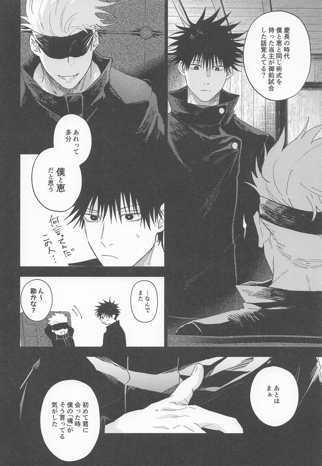 白縹のよすが 5ページ