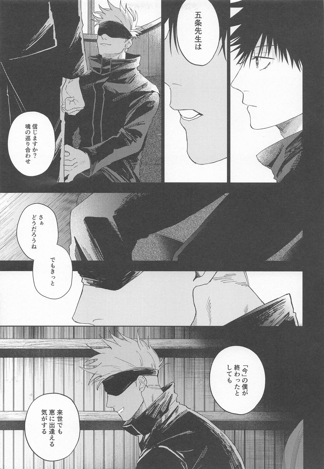 白縹のよすが 6ページ