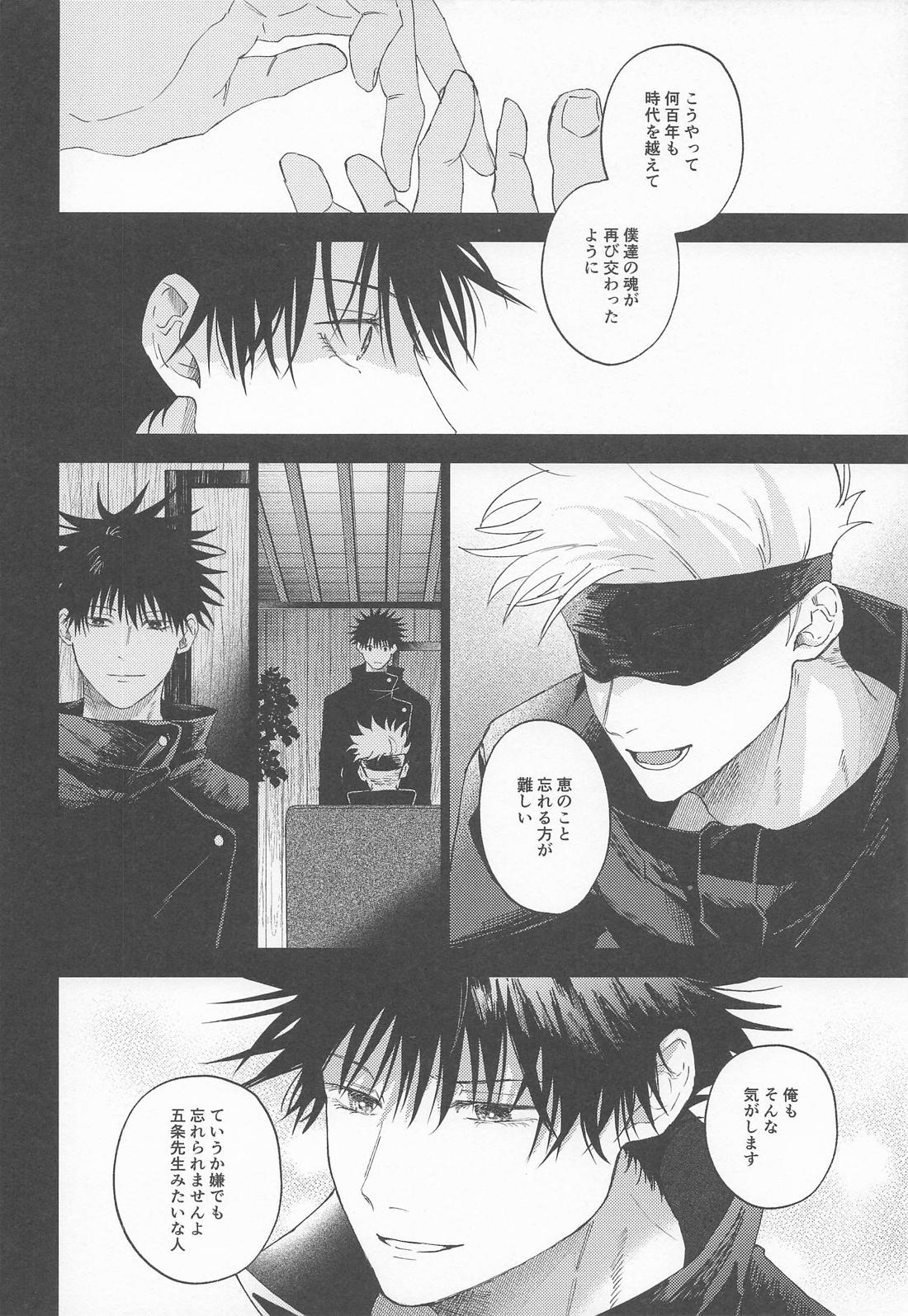 白縹のよすが 7ページ