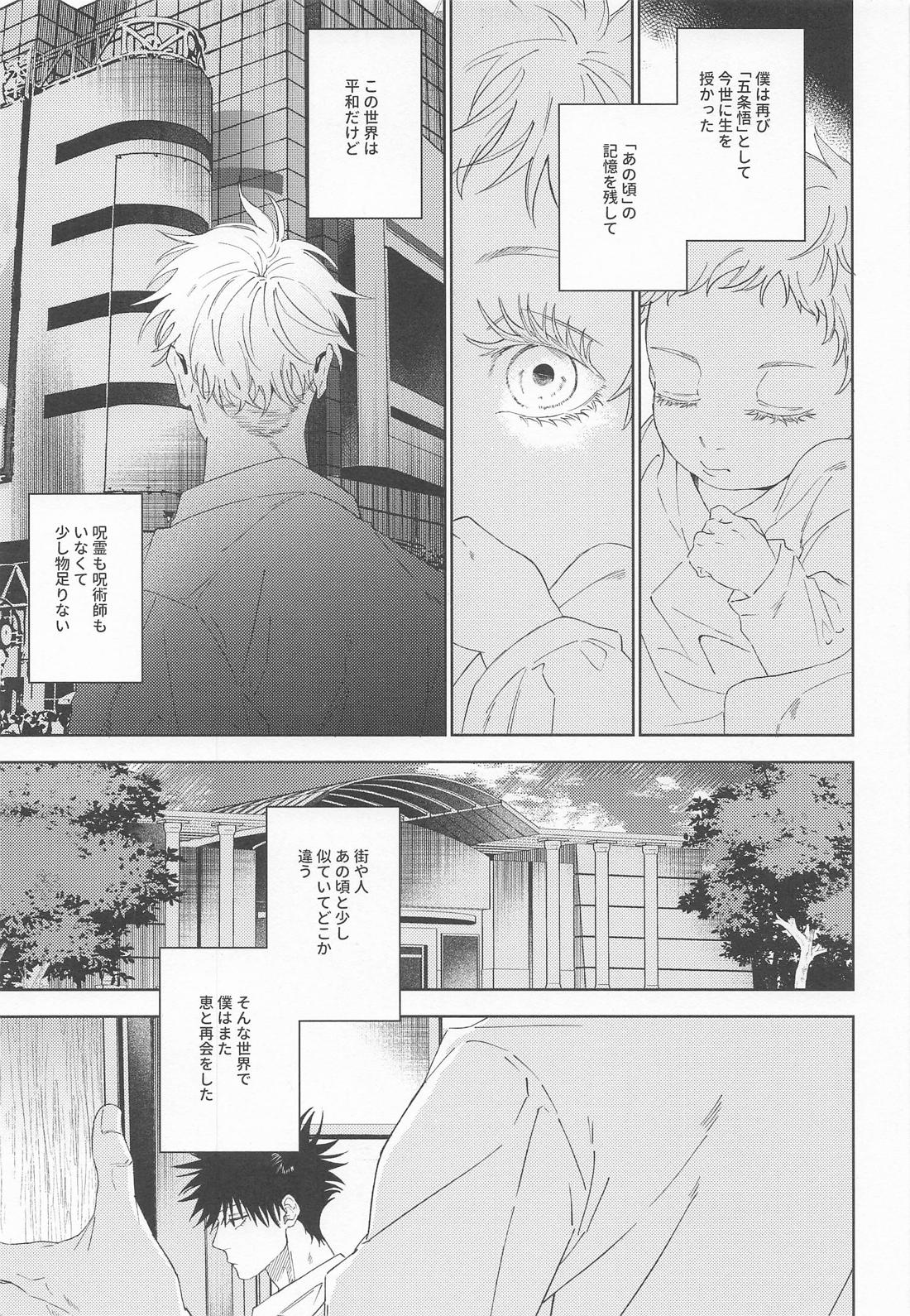 白縹のよすが 10ページ