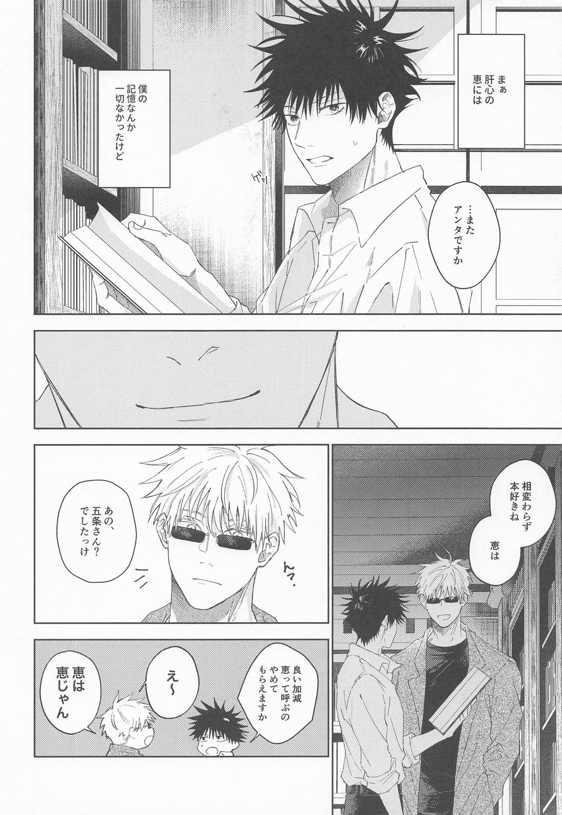 白縹のよすが 11ページ