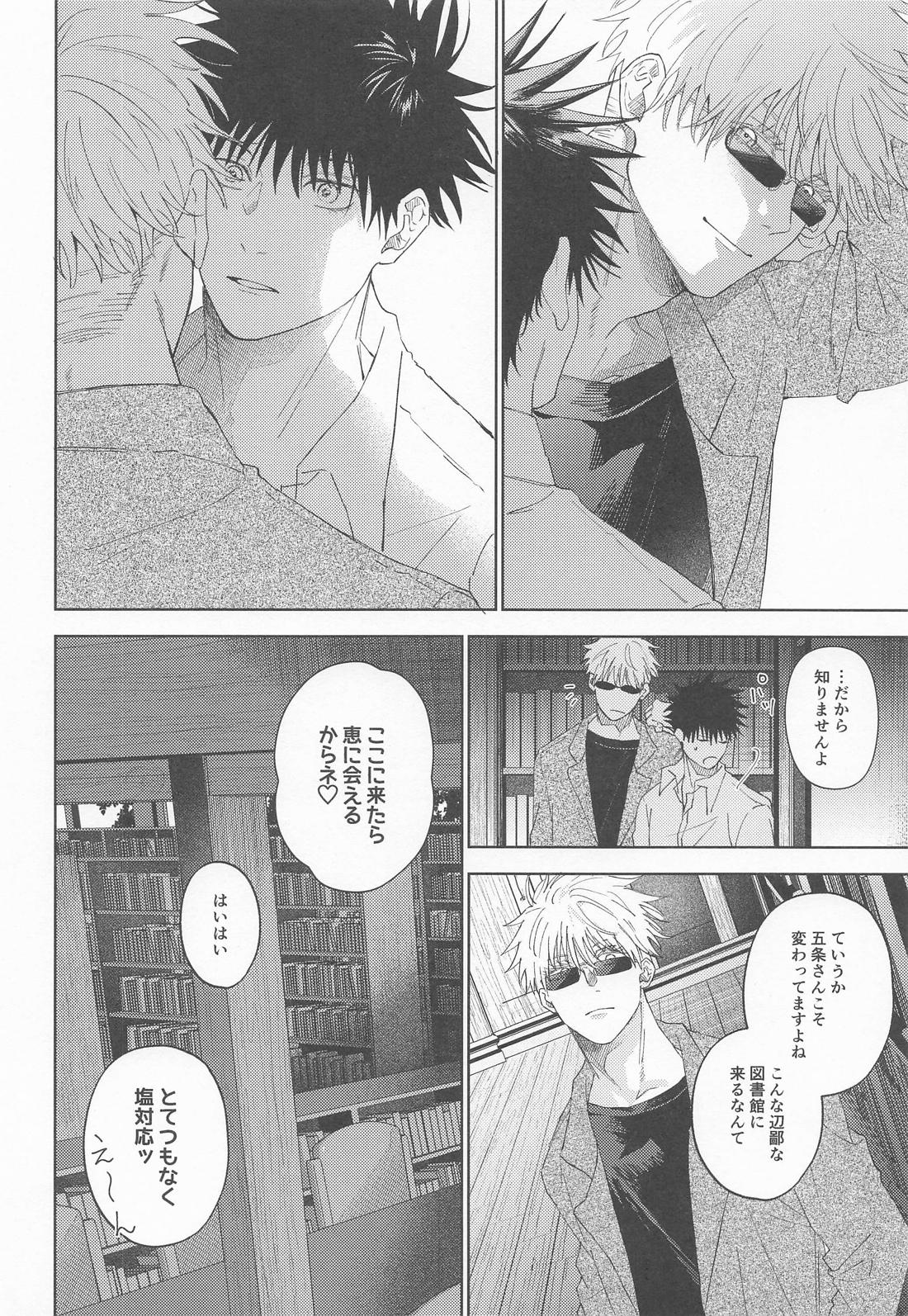 白縹のよすが 13ページ