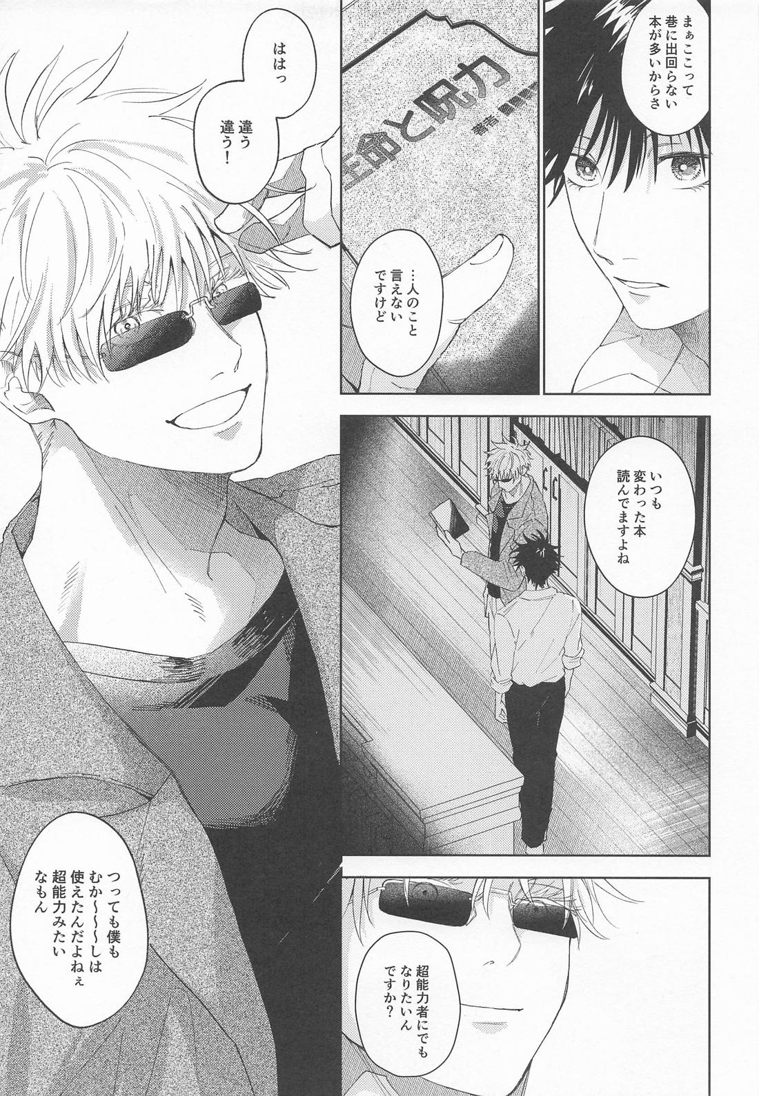 白縹のよすが 14ページ