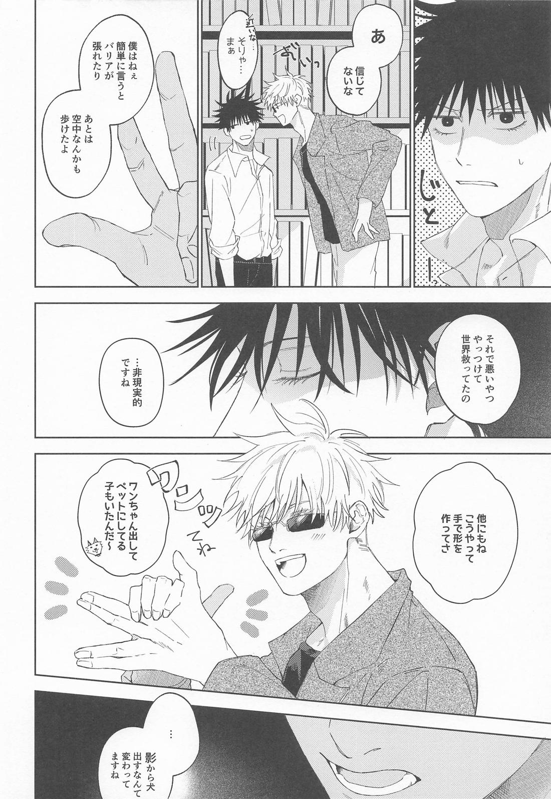 白縹のよすが 15ページ