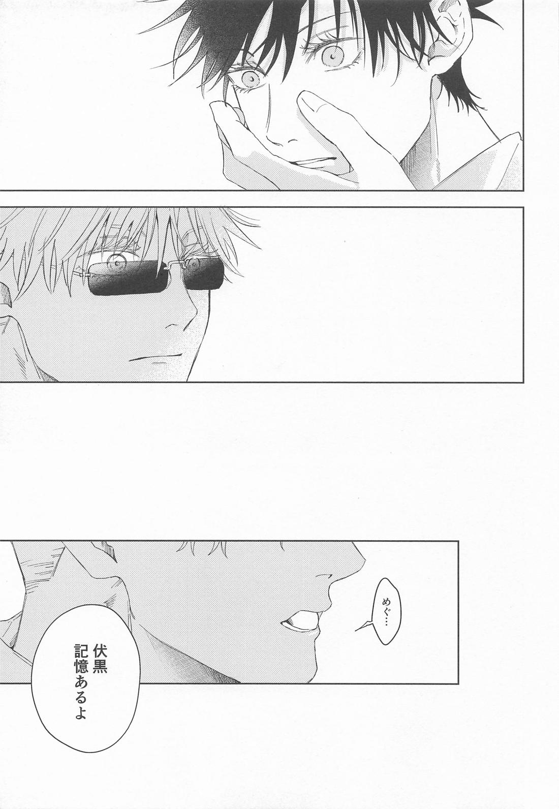 白縹のよすが 16ページ