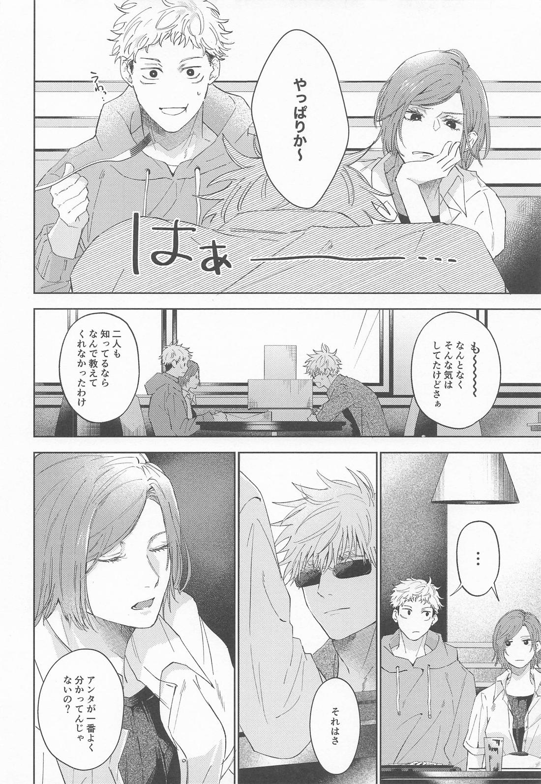 白縹のよすが 17ページ
