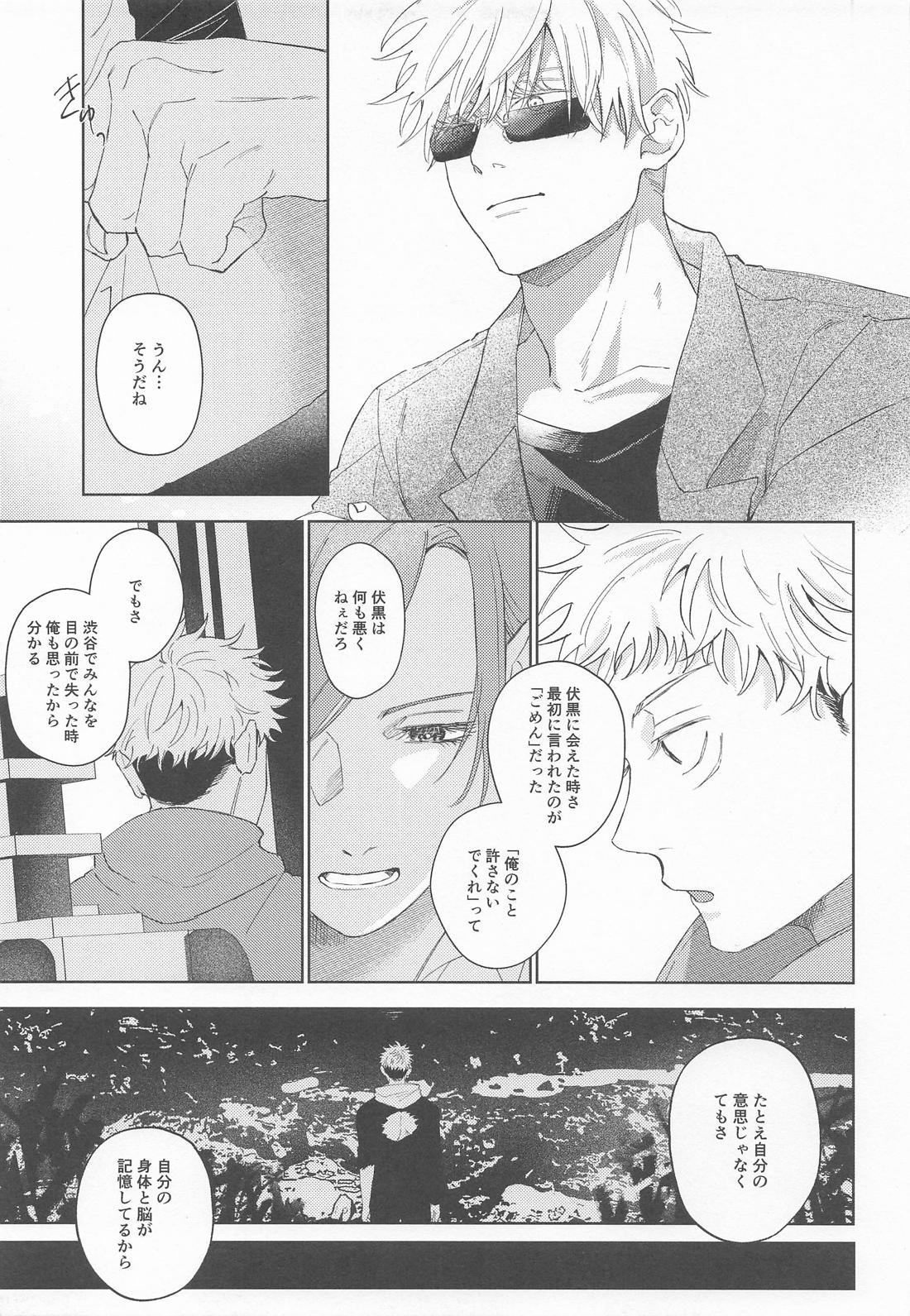 白縹のよすが 18ページ