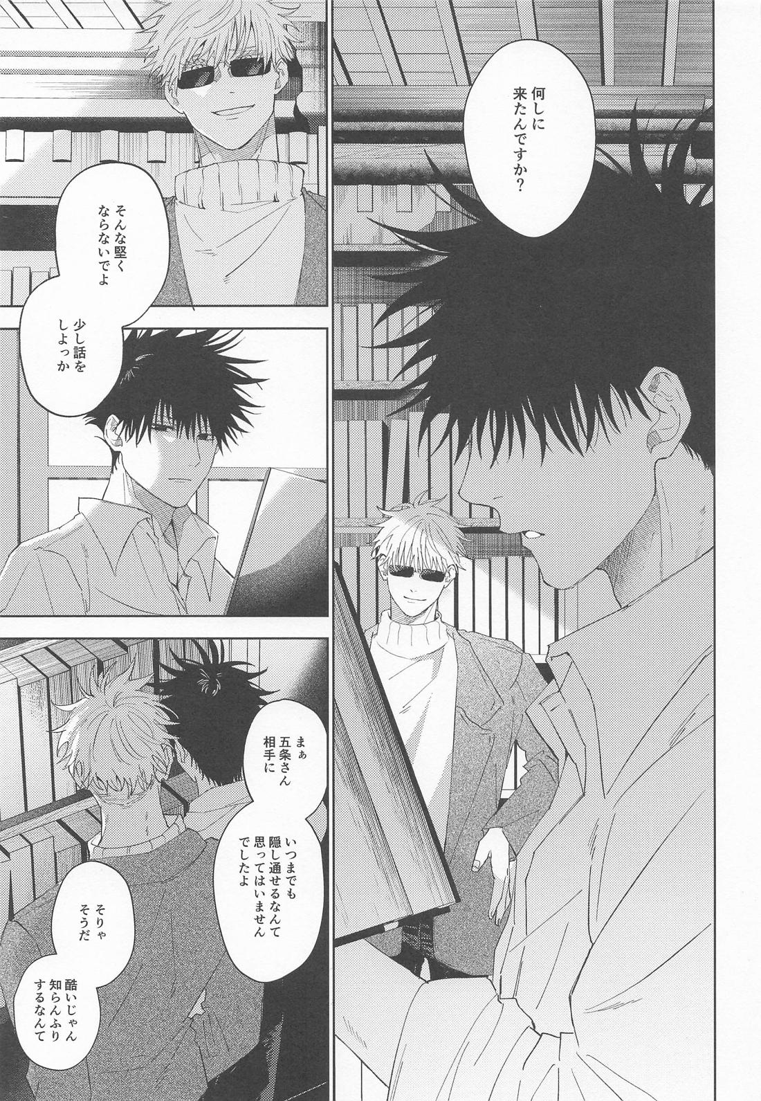 白縹のよすが 20ページ