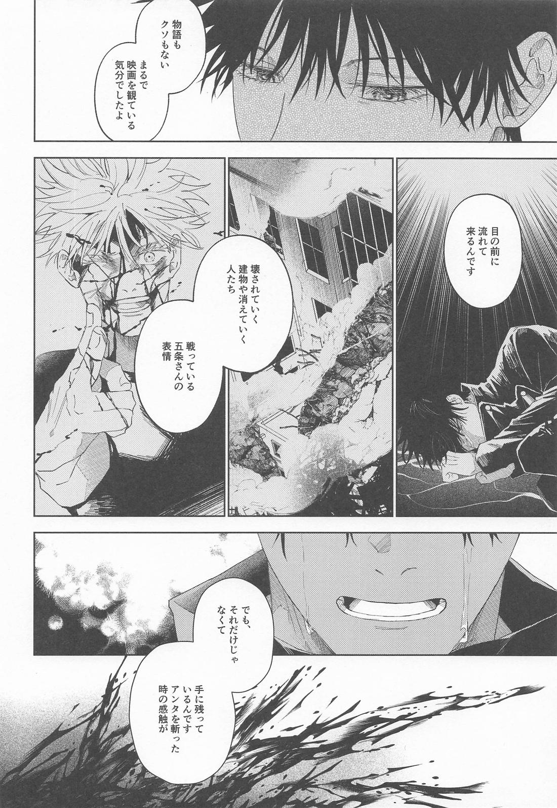 白縹のよすが 21ページ