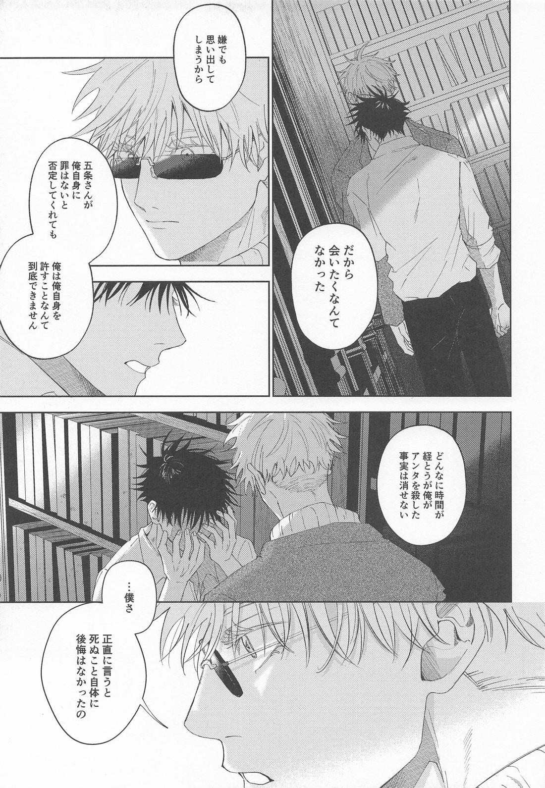 白縹のよすが 22ページ