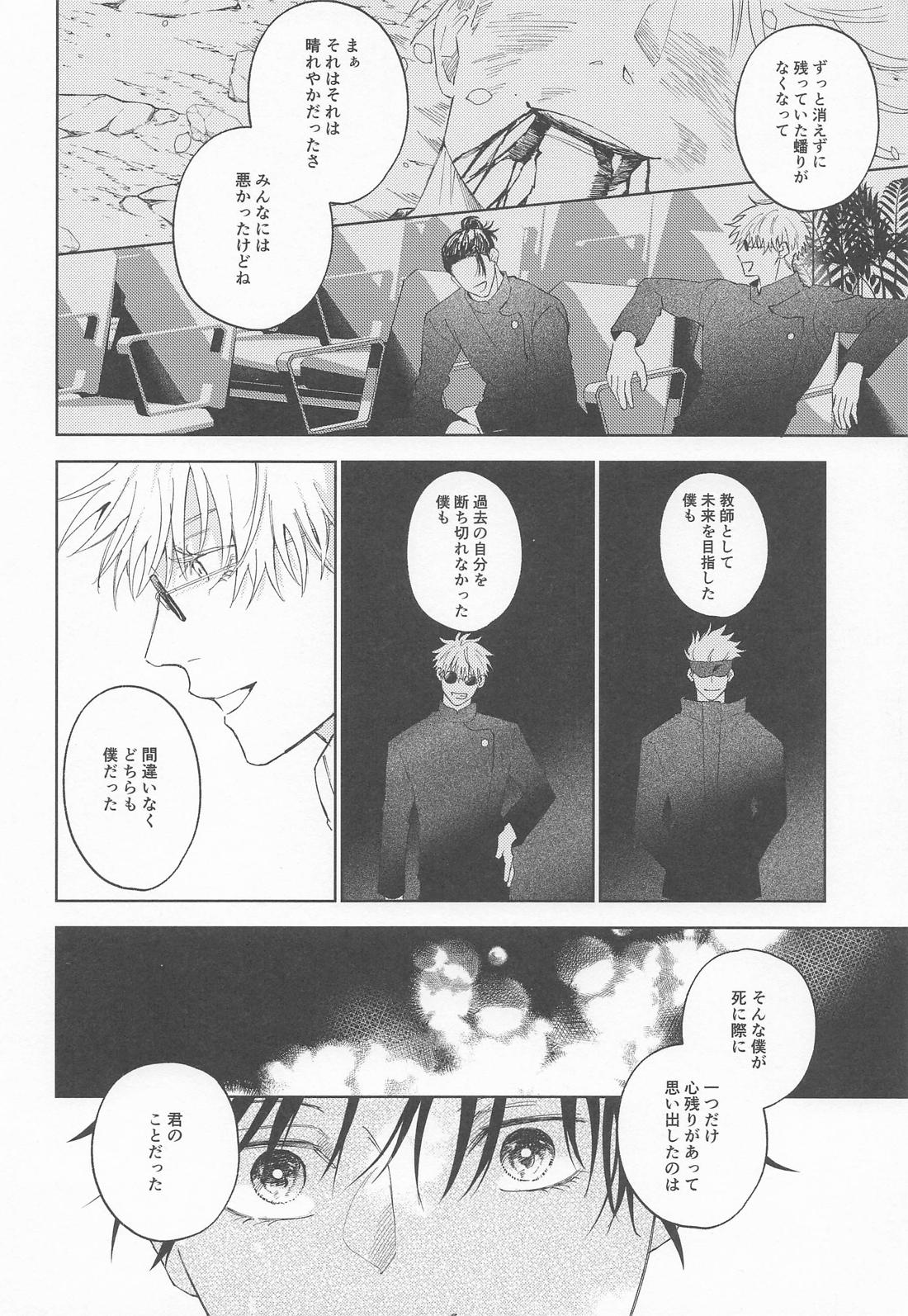 白縹のよすが 23ページ