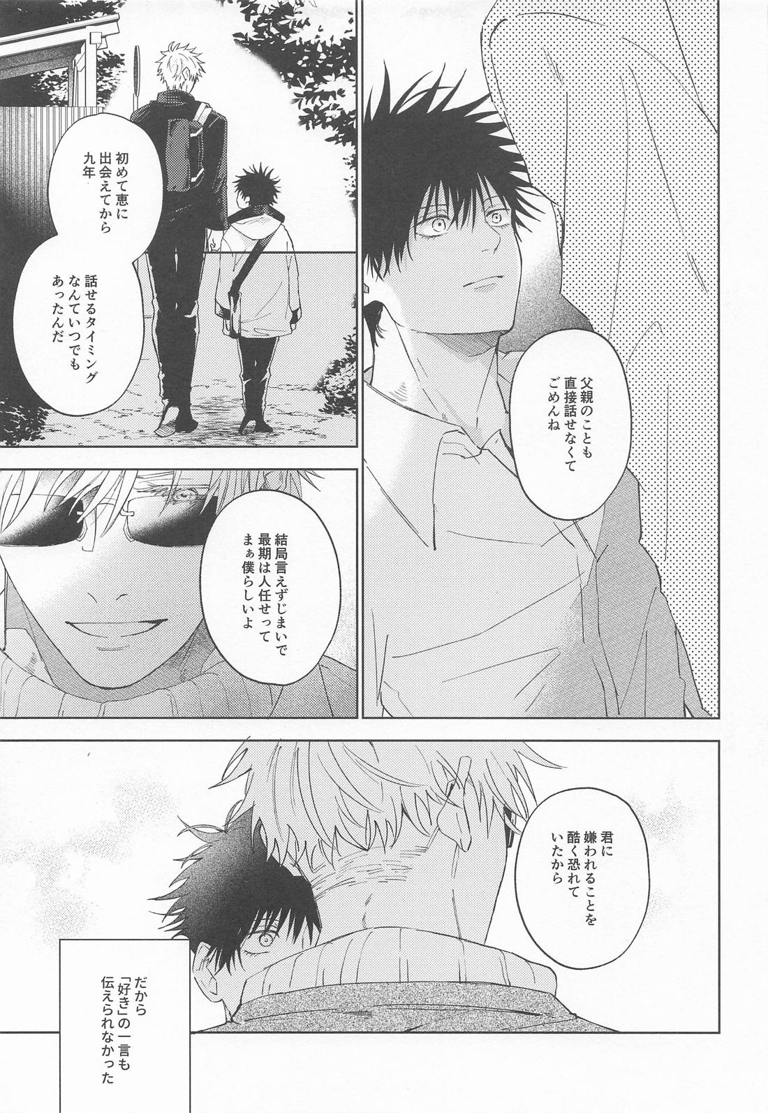 白縹のよすが 24ページ