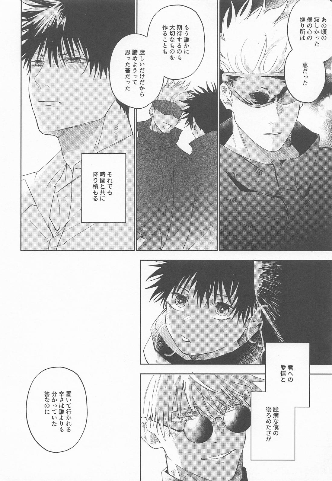 白縹のよすが 25ページ