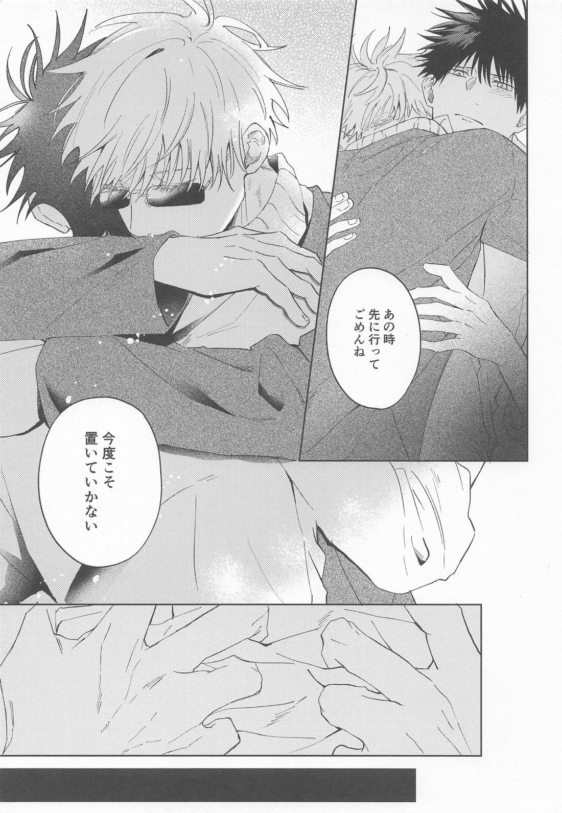 白縹のよすが 26ページ