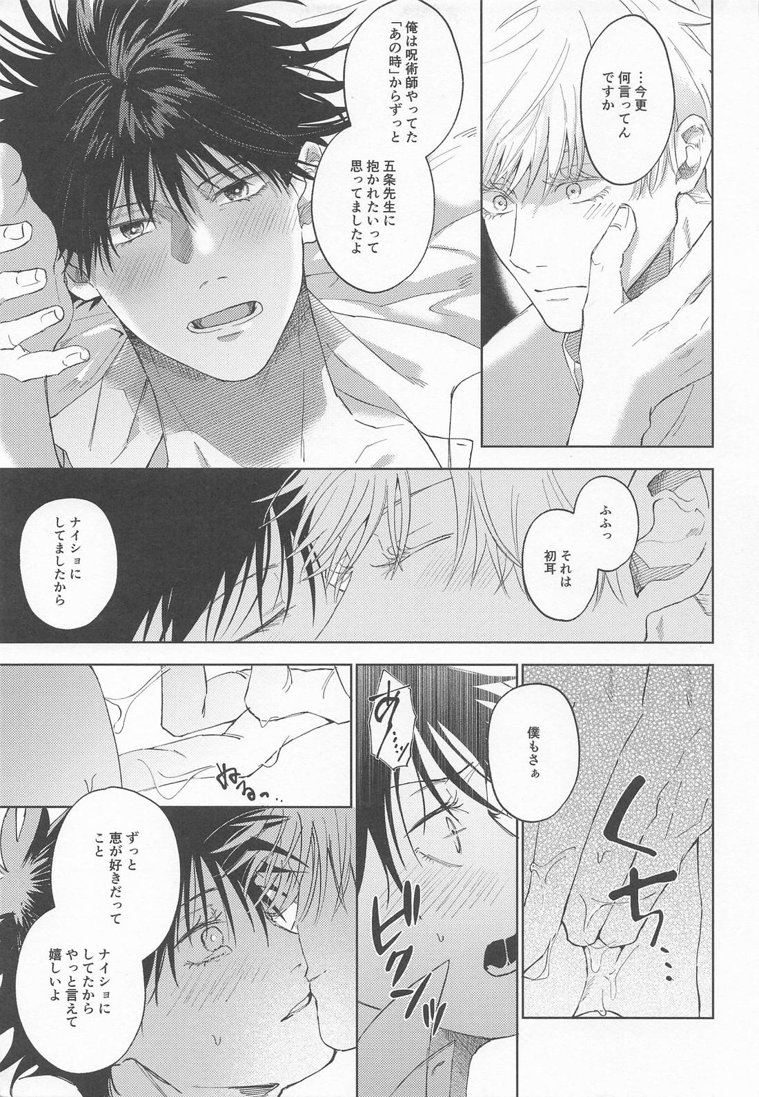 白縹のよすが 28ページ