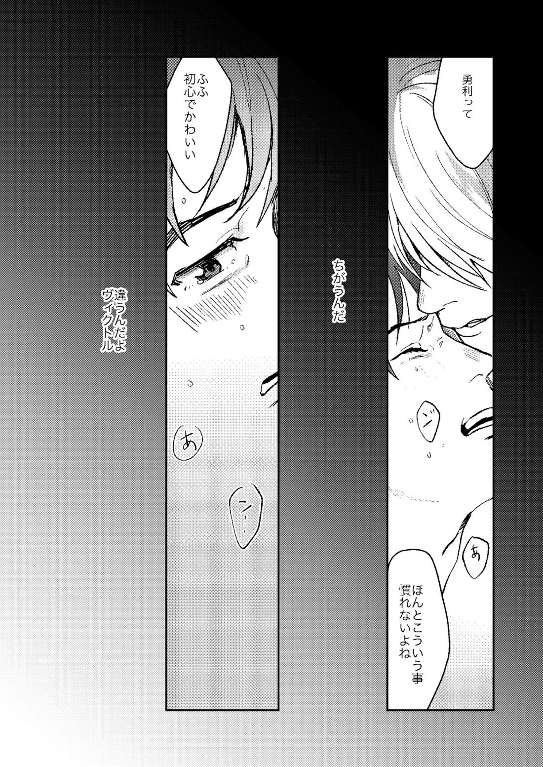 ちゃんとみて 3ページ