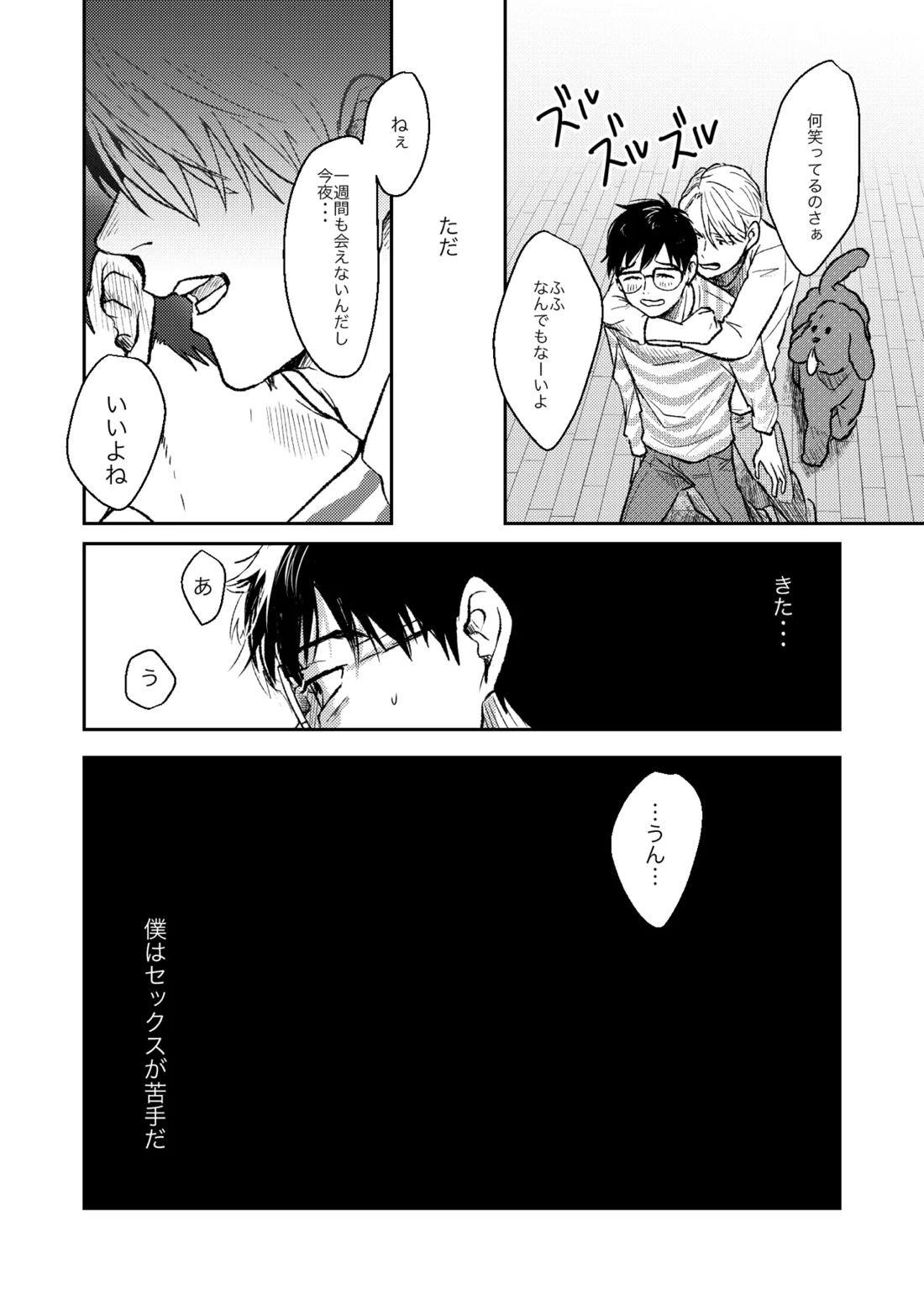 ちゃんとみて 7ページ
