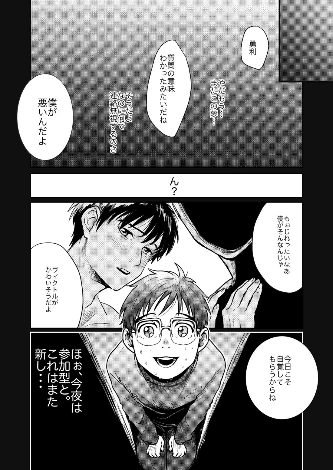 ちゃんとみて 33ページ