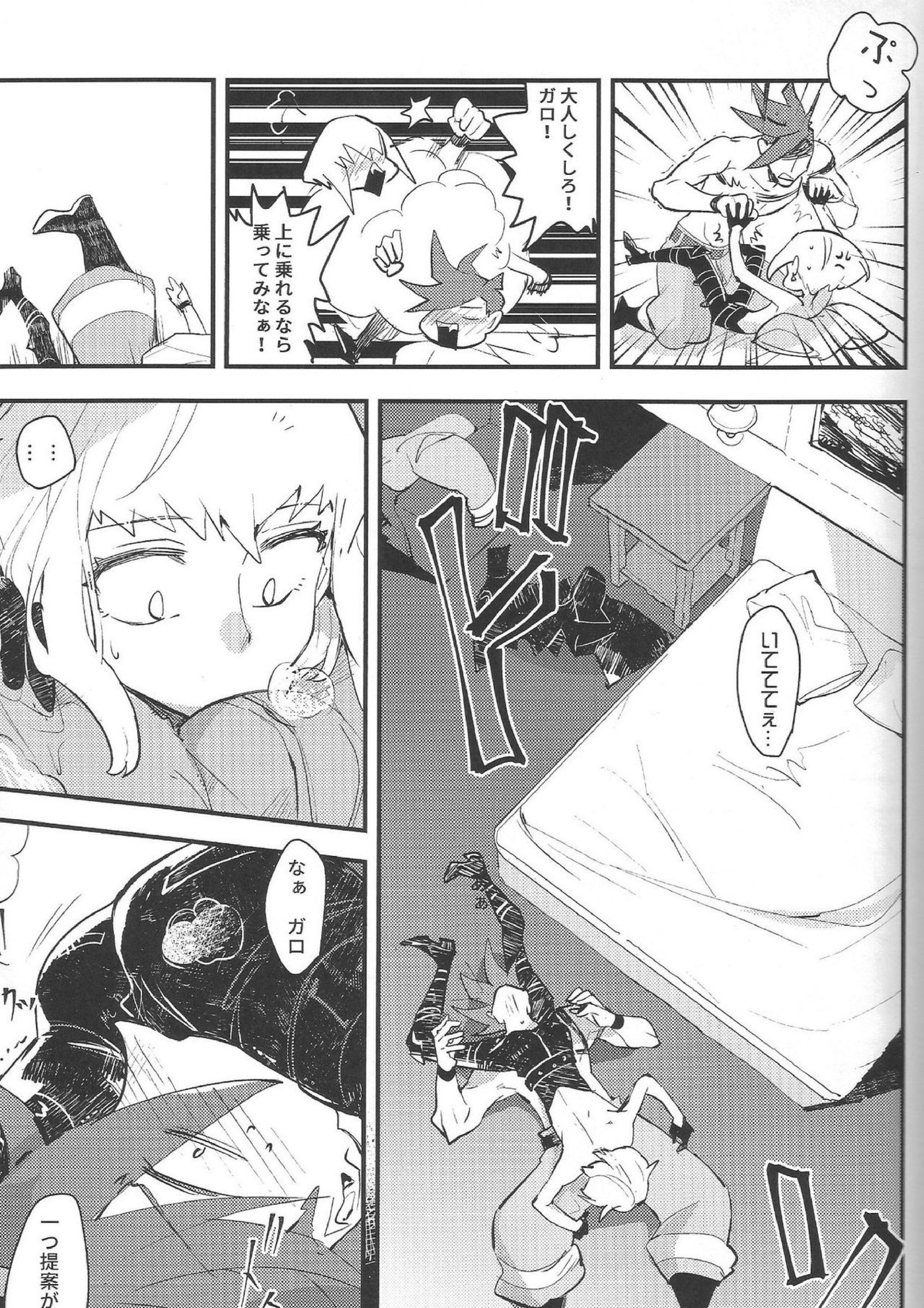 2INFLAMEs 10ページ