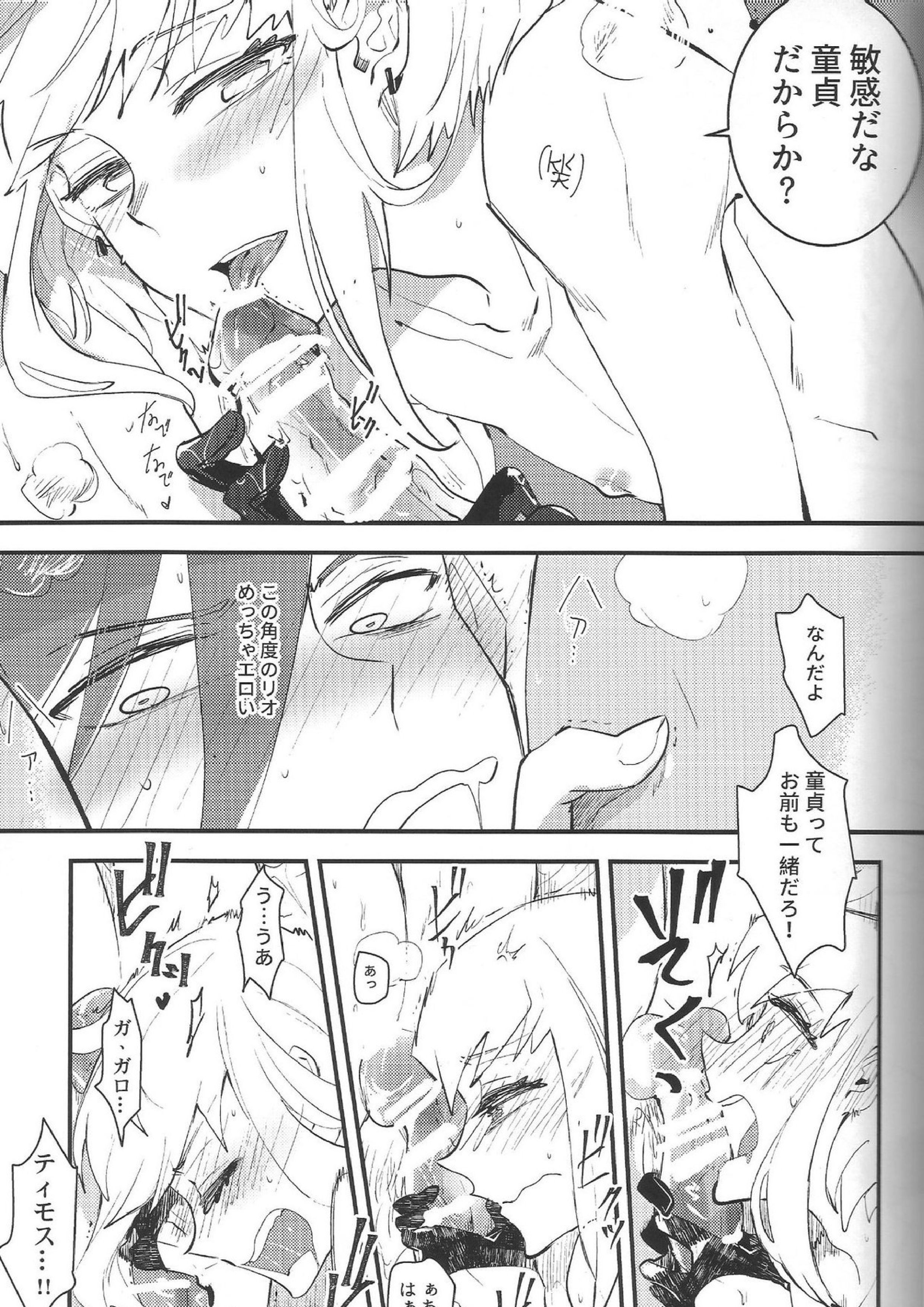 2INFLAMEs 12ページ