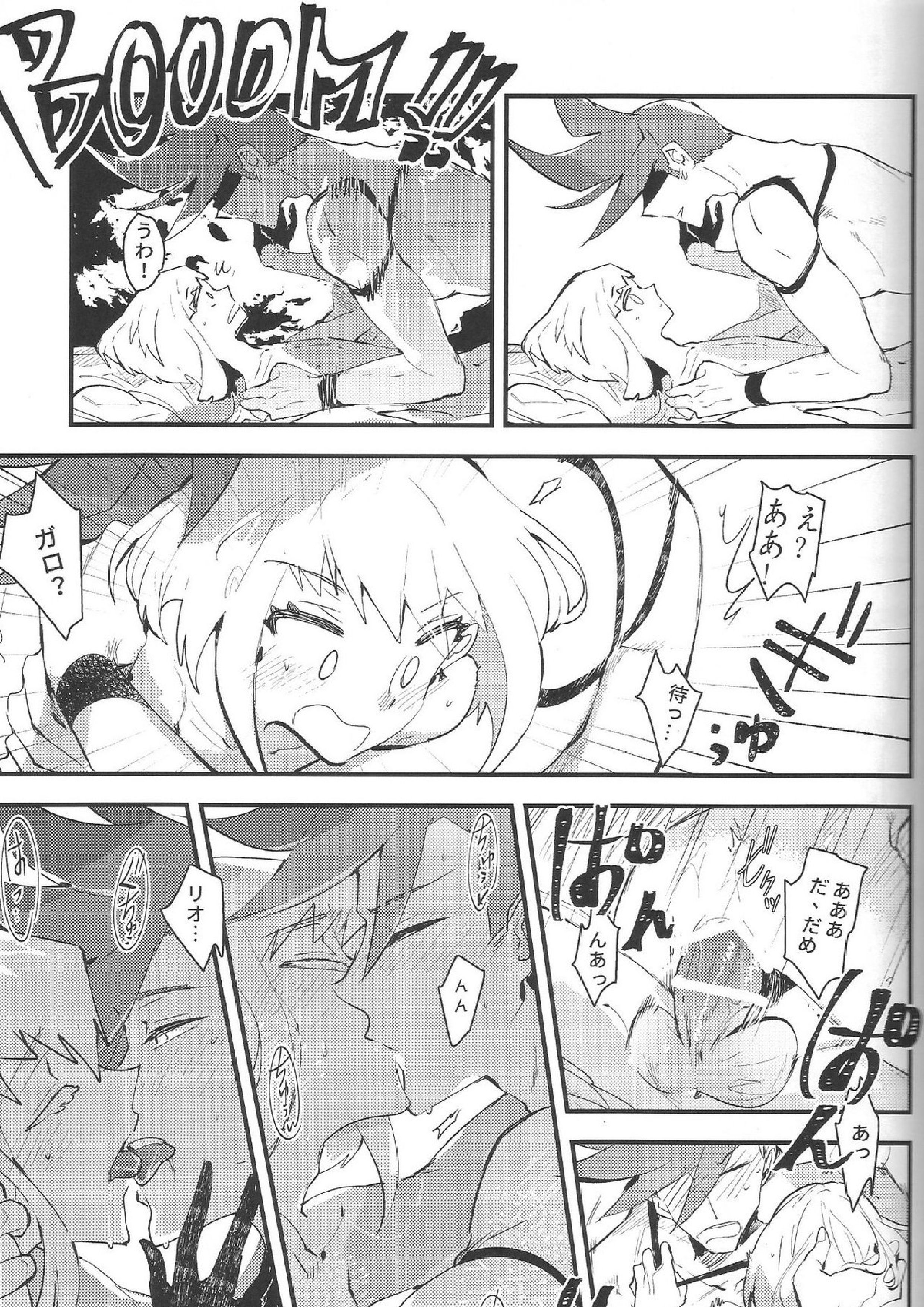 2INFLAMEs 26ページ