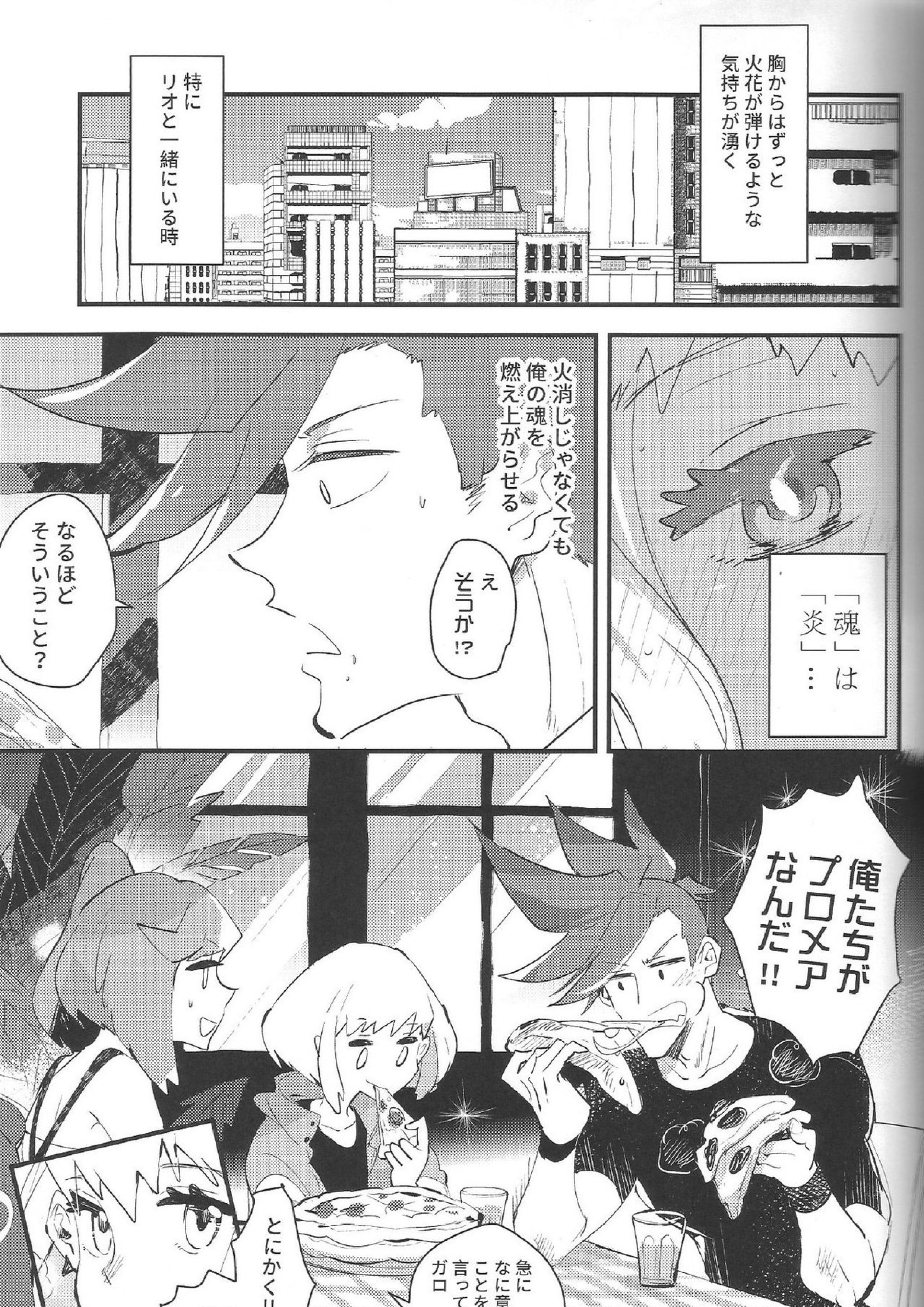 2INFLAMEs 30ページ
