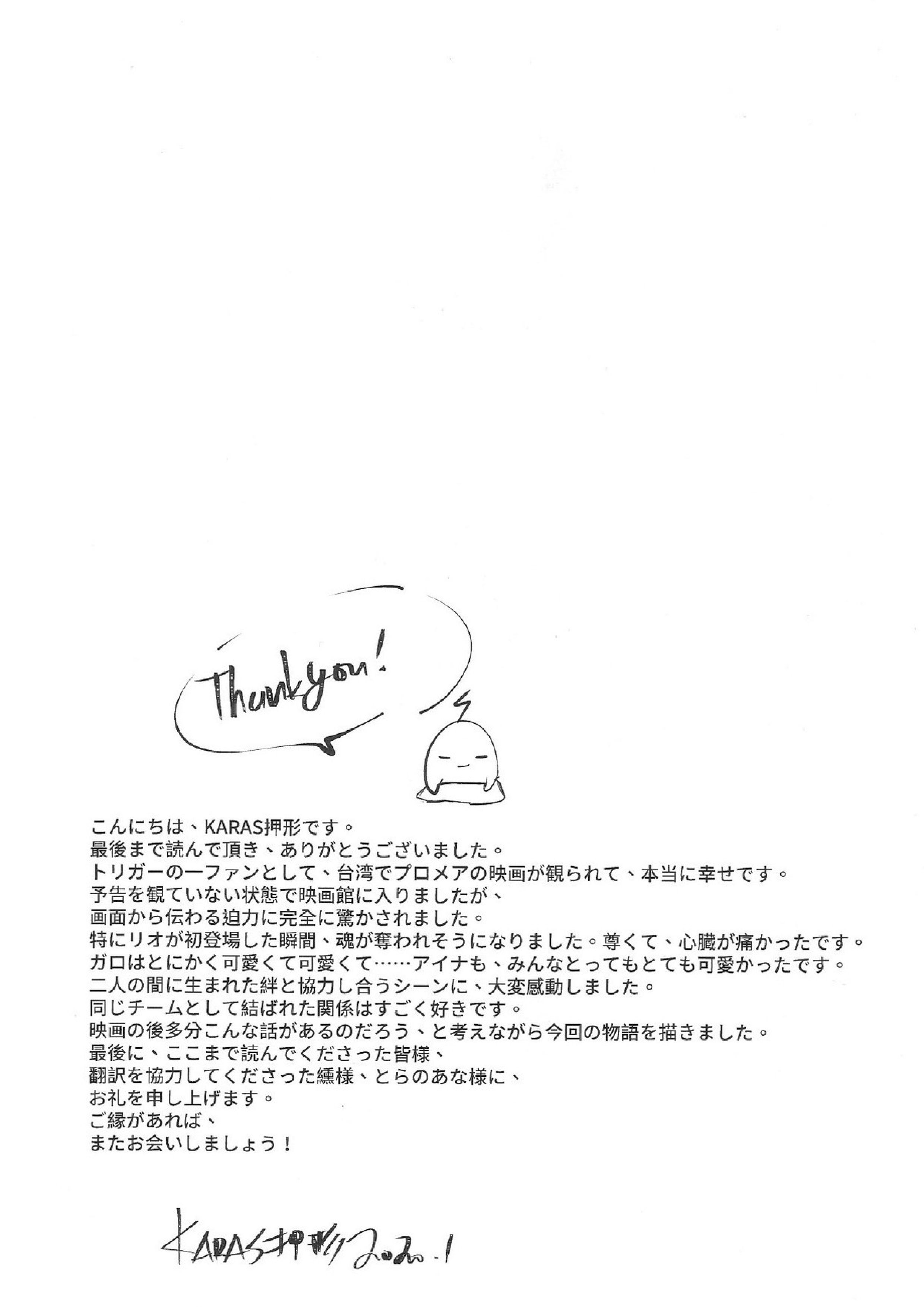 2INFLAMEs 32ページ