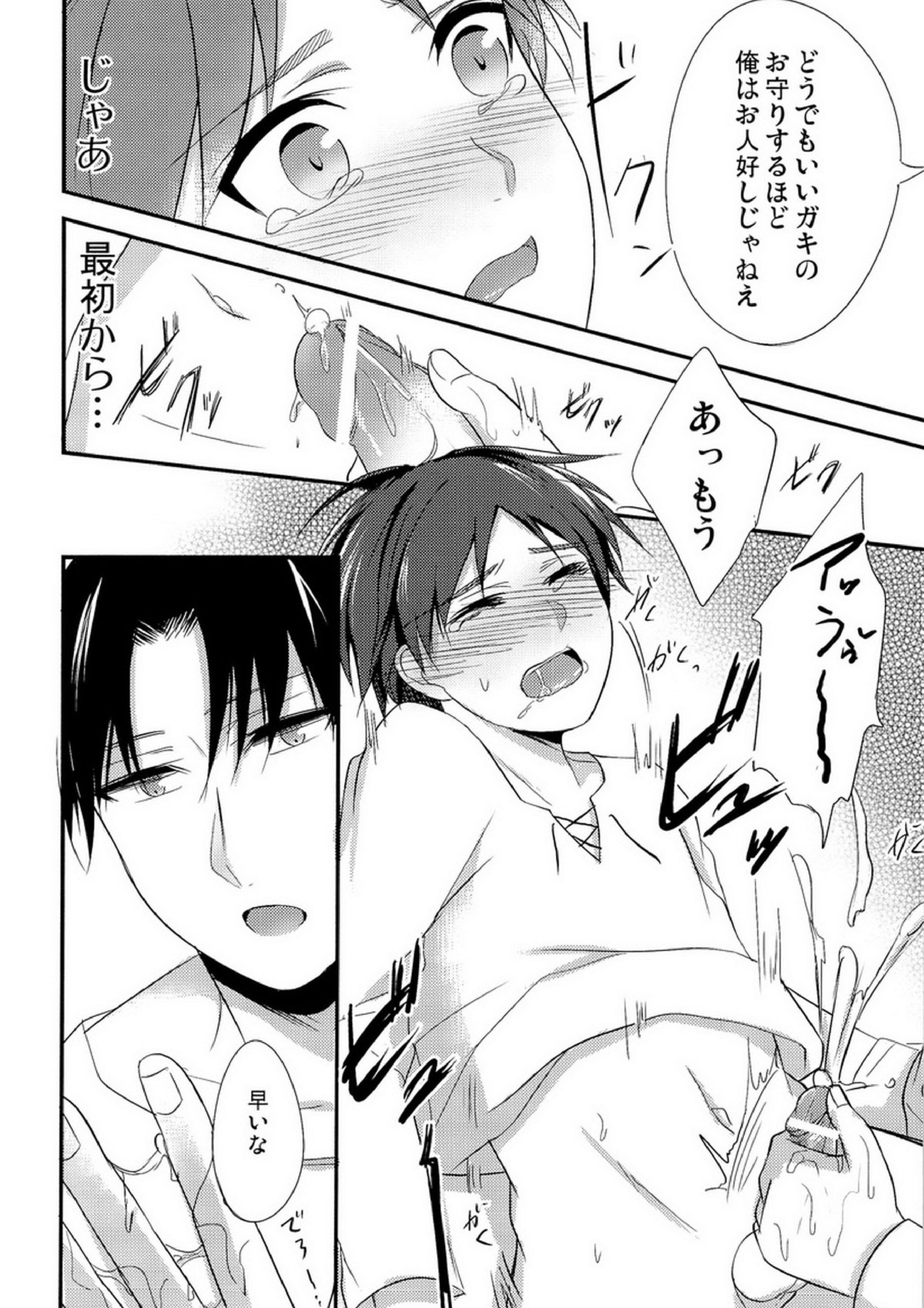 特効薬ください 16ページ