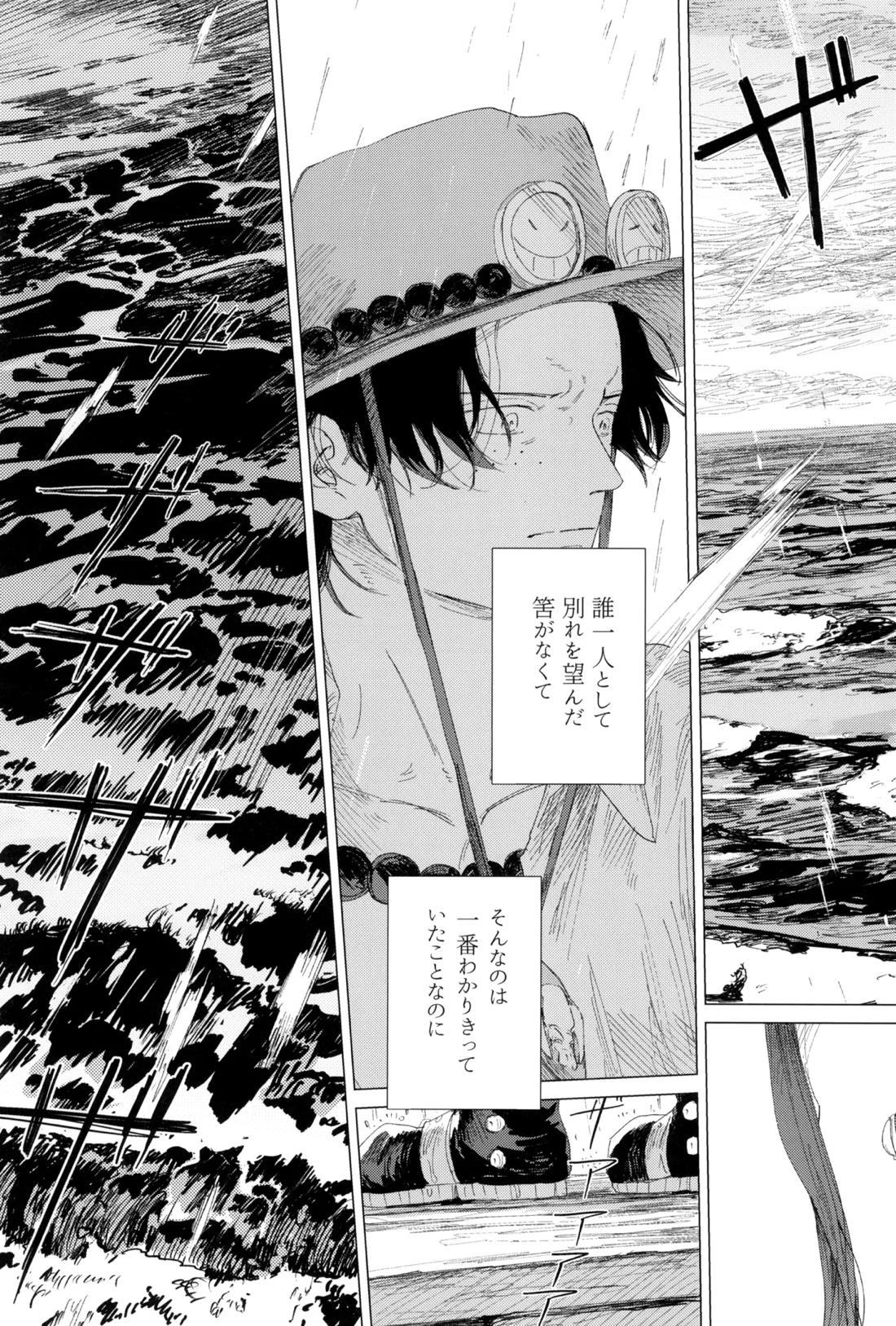 さよならは塞いだままで 37ページ