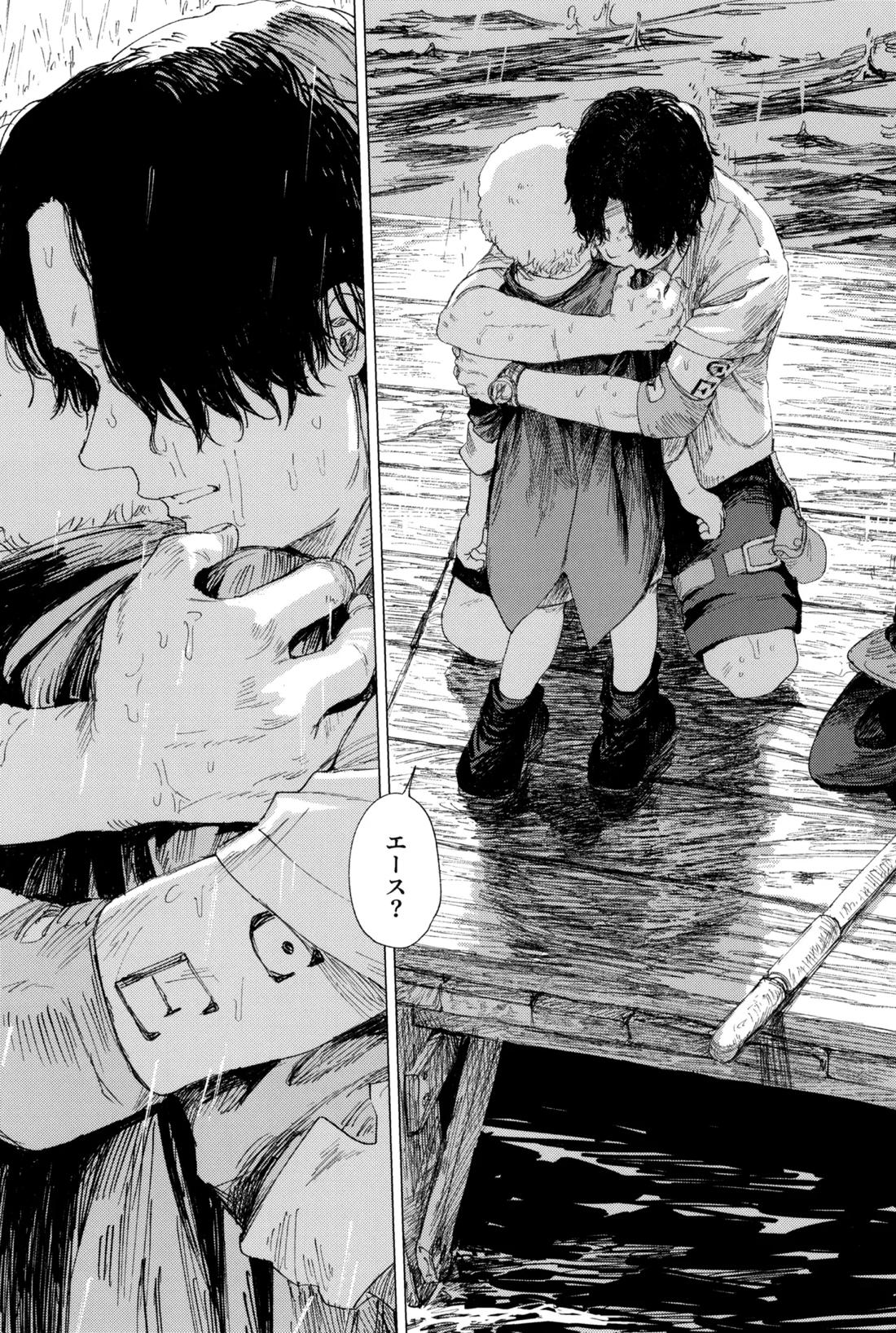 さよならは塞いだままで 39ページ