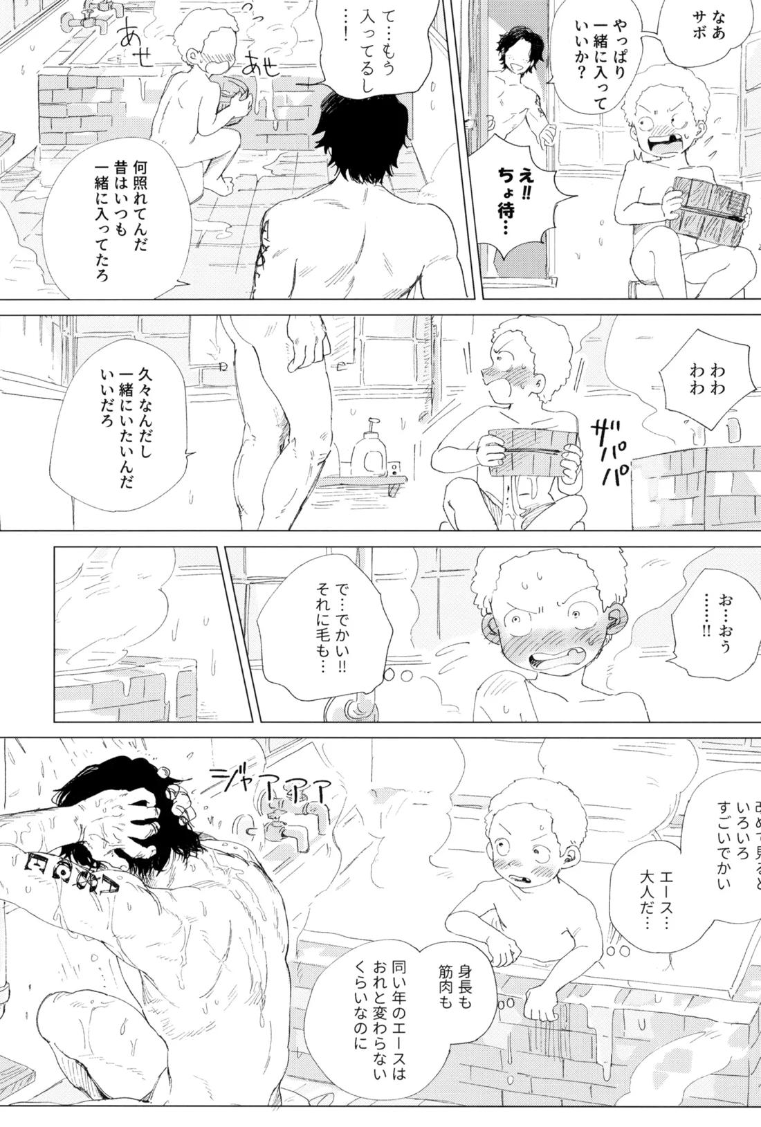 さよならは塞いだままで 43ページ