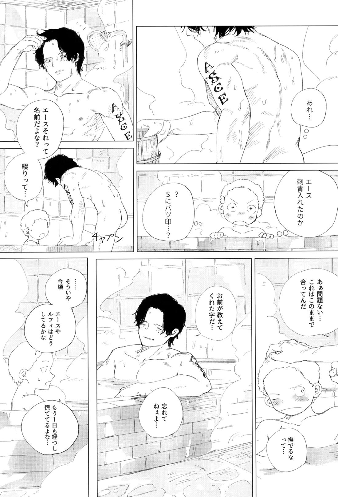 さよならは塞いだままで 44ページ