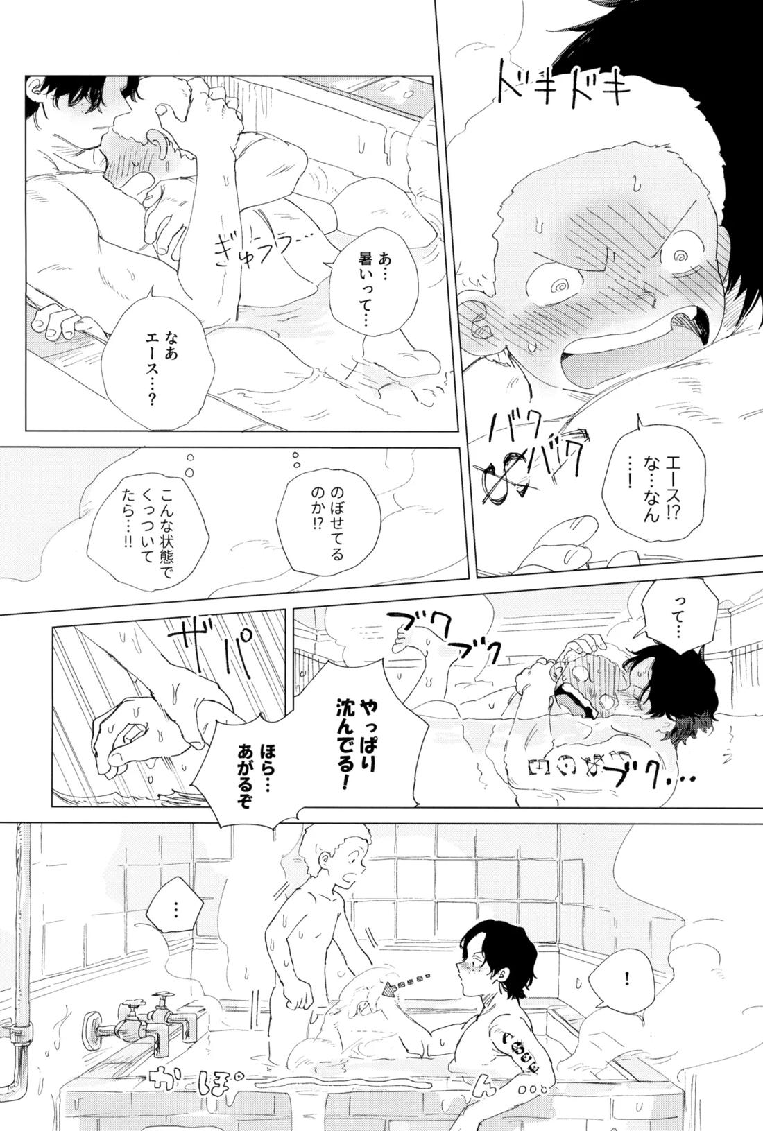 さよならは塞いだままで 47ページ