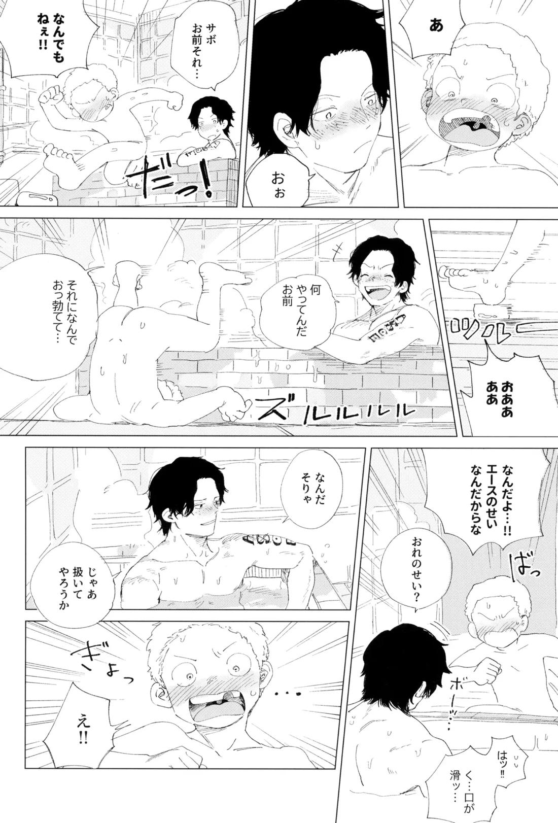 さよならは塞いだままで 48ページ