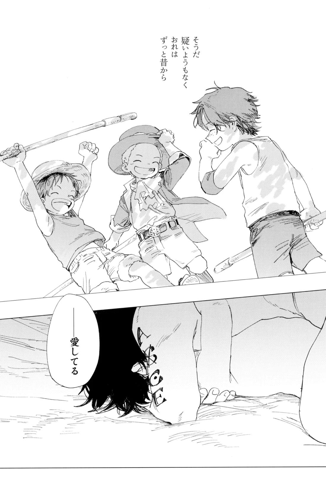 さよならは塞いだままで 80ページ