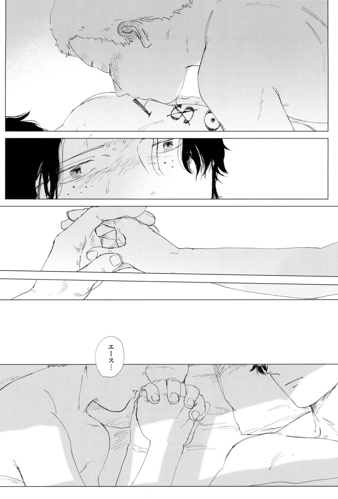 さよならは塞いだままで 86ページ