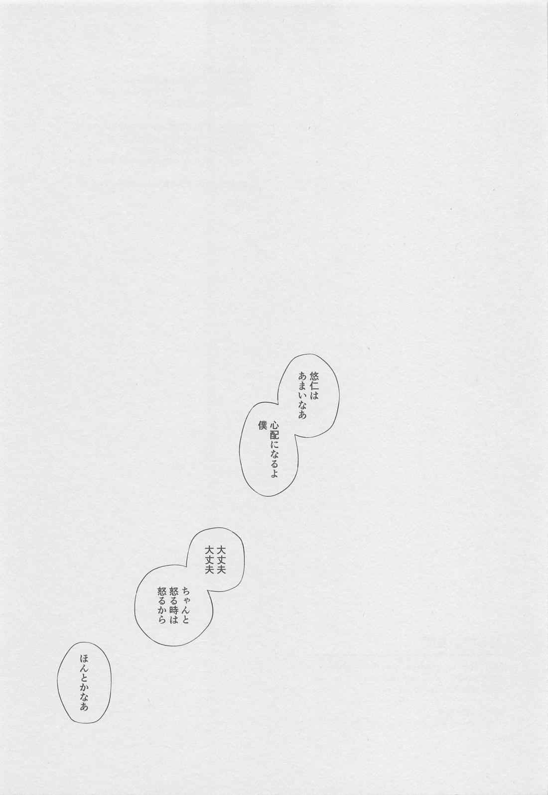 黙して語らず 27ページ