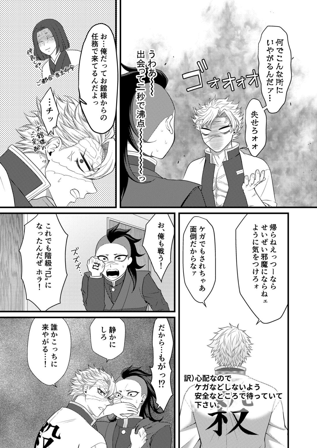 ねえ兄ちゃん！何で俺が××××しなきゃイケないの！？ 5ページ