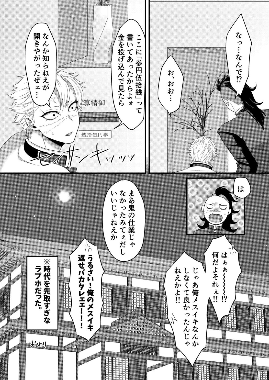 ねえ兄ちゃん！何で俺が××××しなきゃイケないの！？ 47ページ