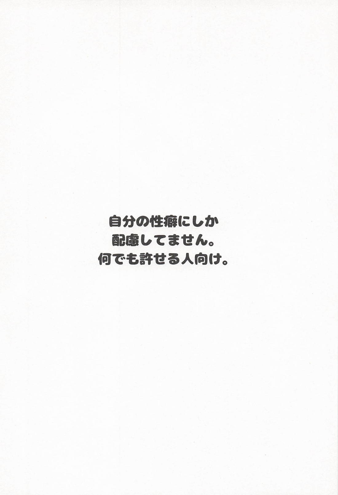 うさぎさんには手を触れないで 前編 3ページ