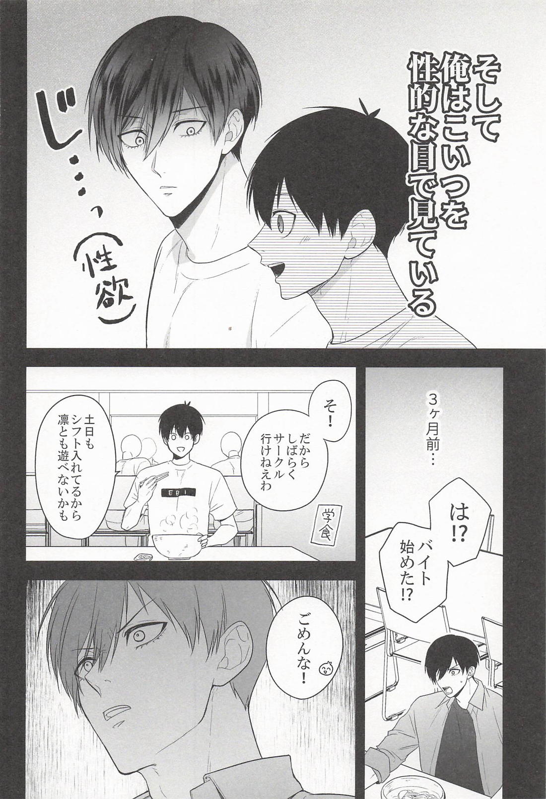 うさぎさんには手を触れないで 前編 7ページ