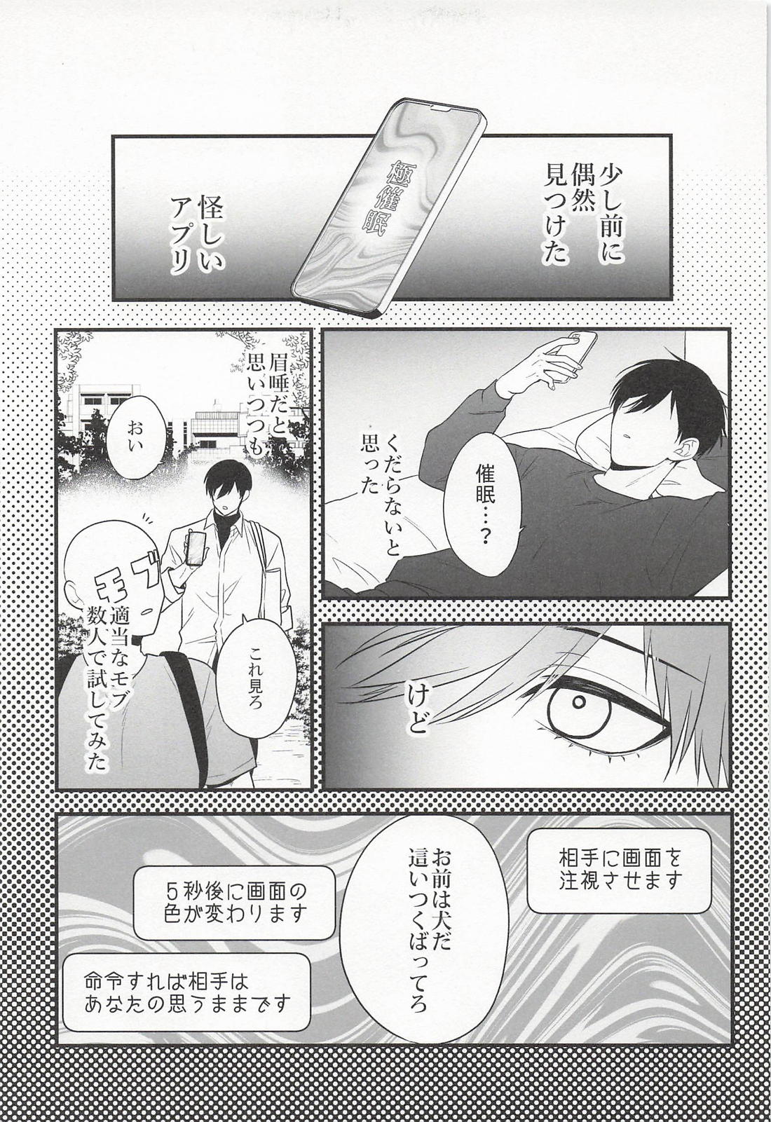 うさぎさんには手を触れないで 前編 14ページ
