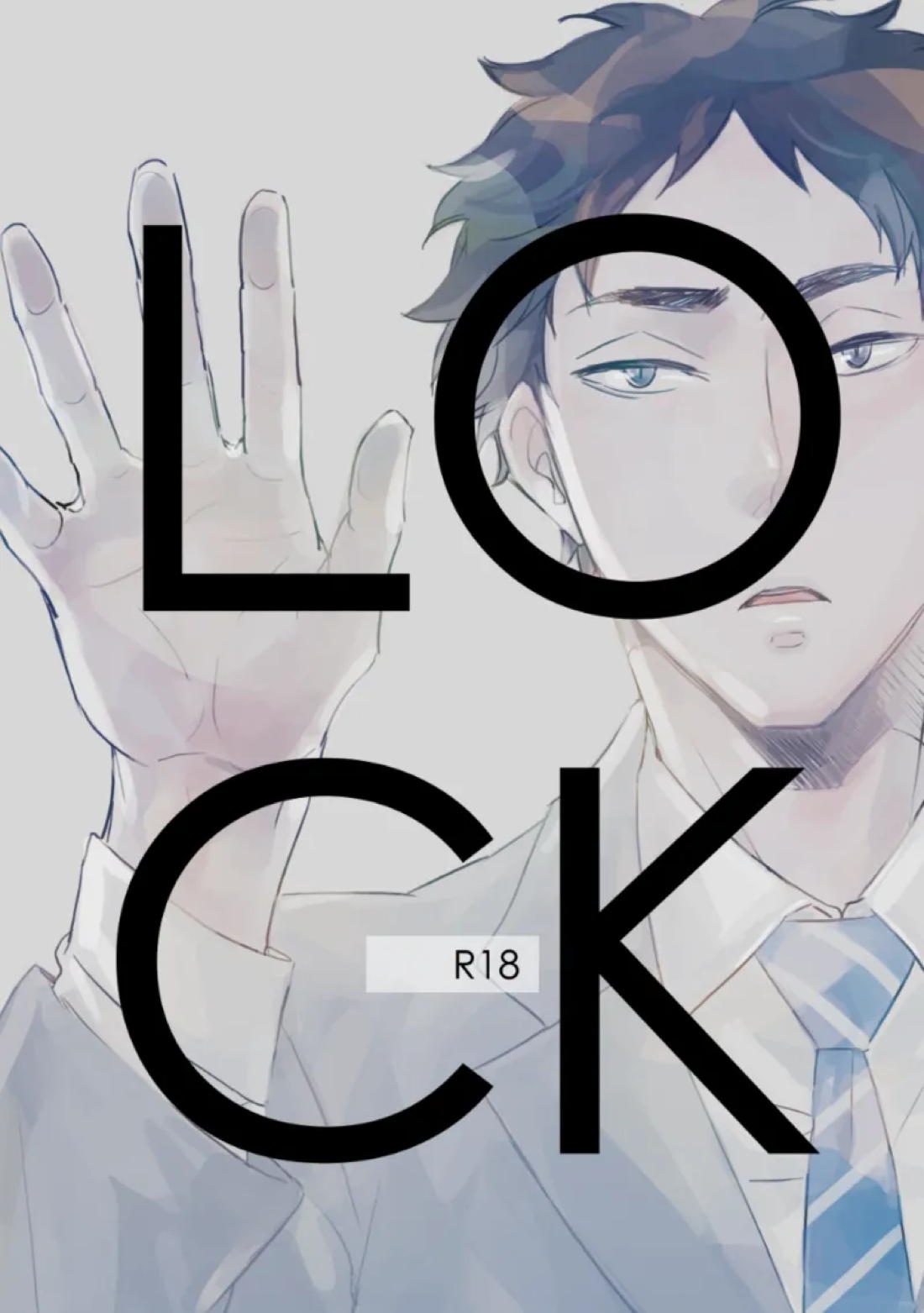 LOCK 1ページ