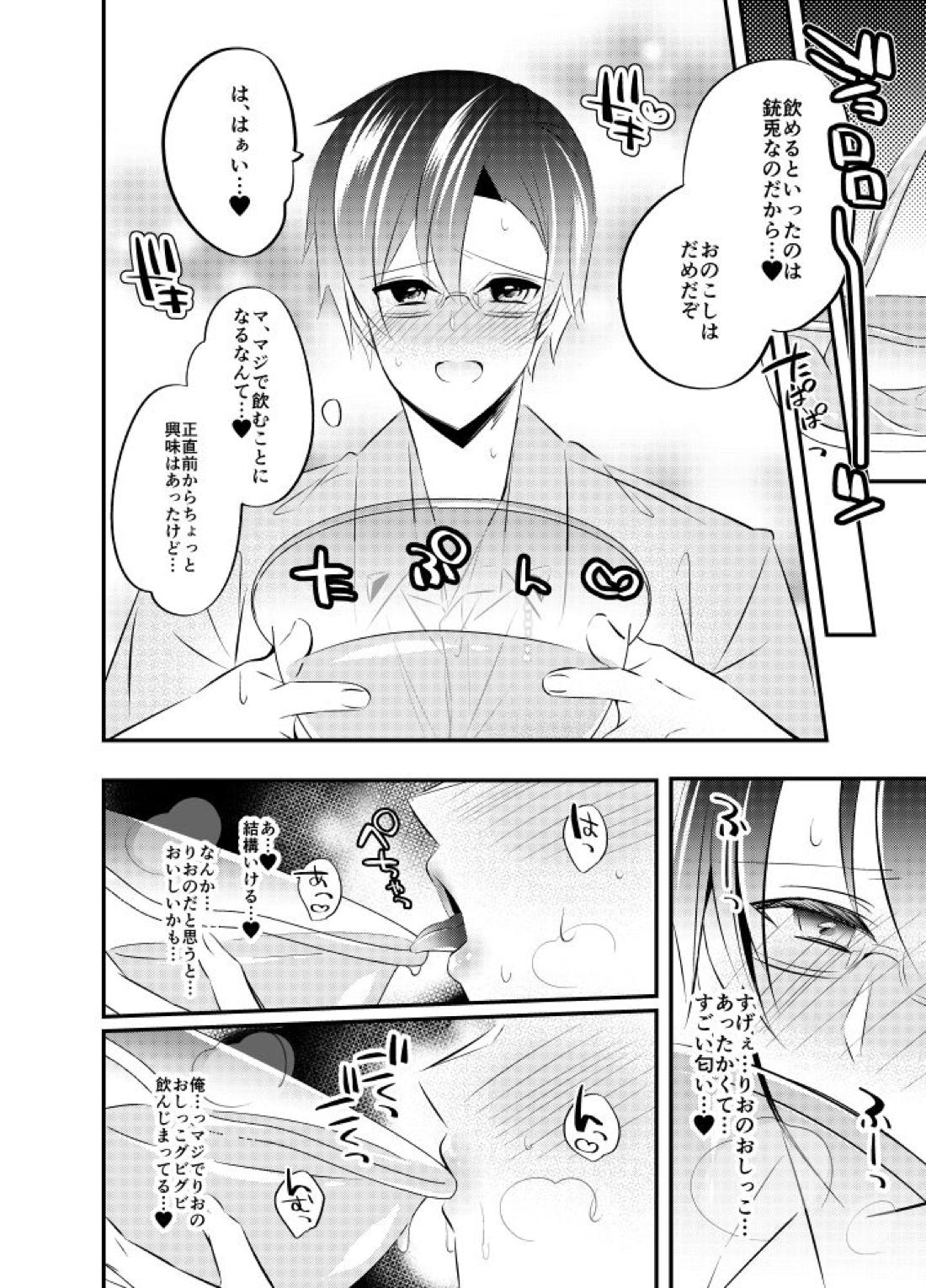 理銃小スカでいちゃいちゃ 4ページ