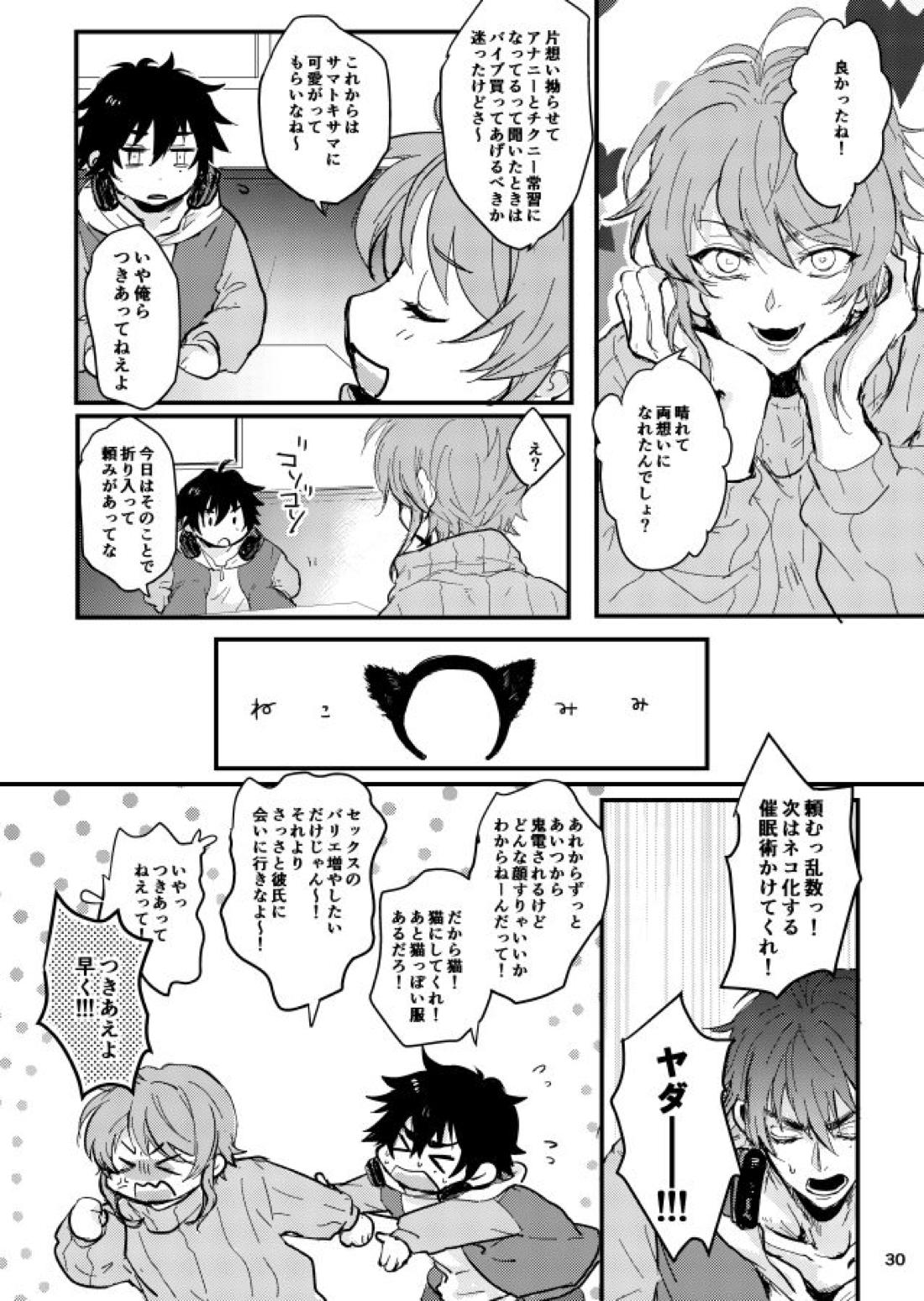 黒毛和牛６８ｋｇ 31ページ