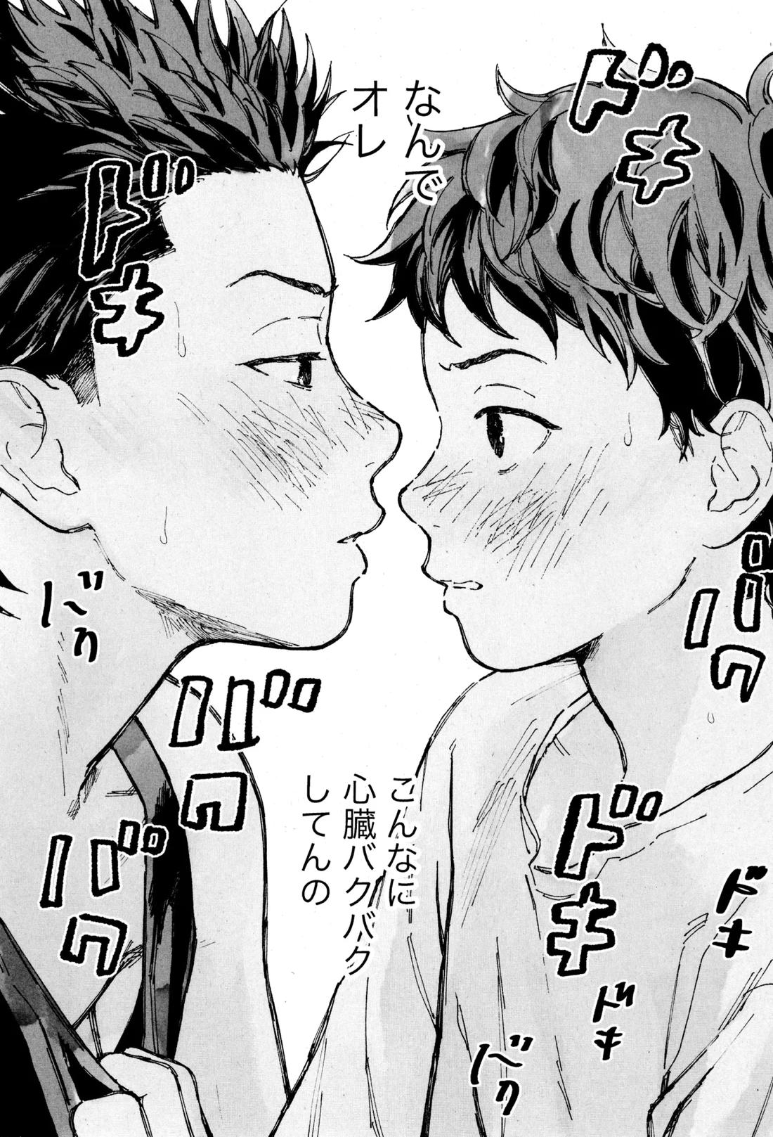 ひめごと〈A編〉 3ページ