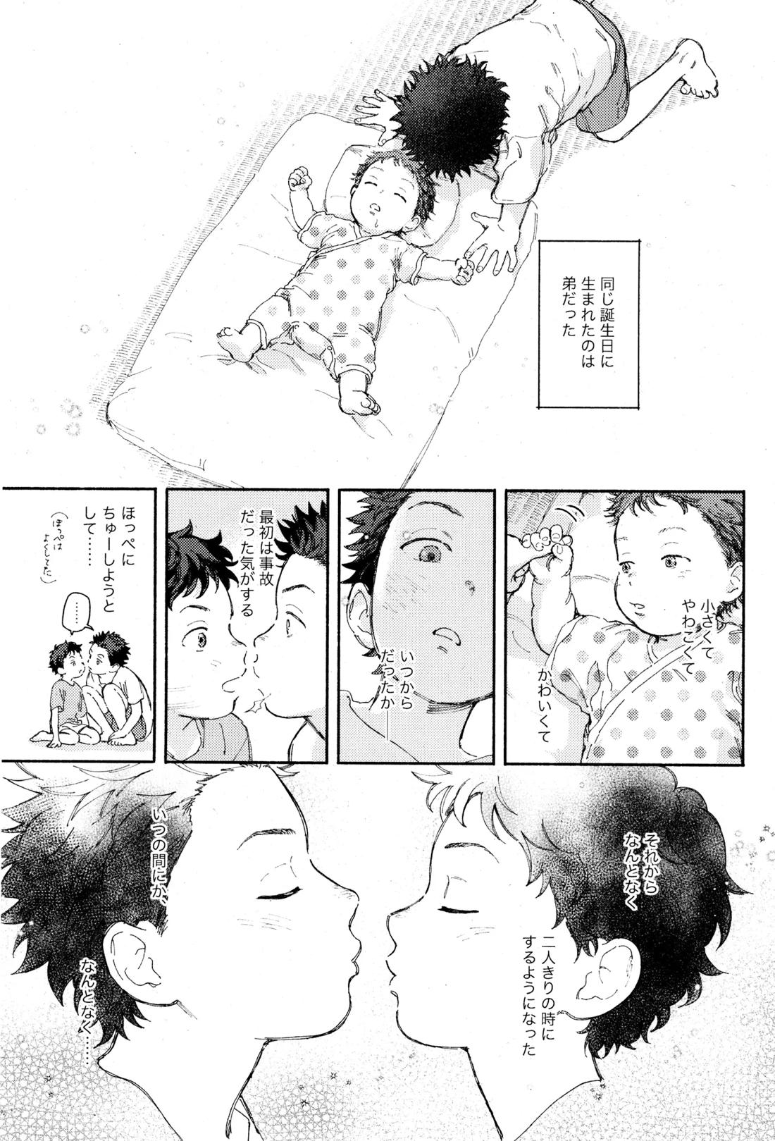 ひめごと〈A編〉 5ページ