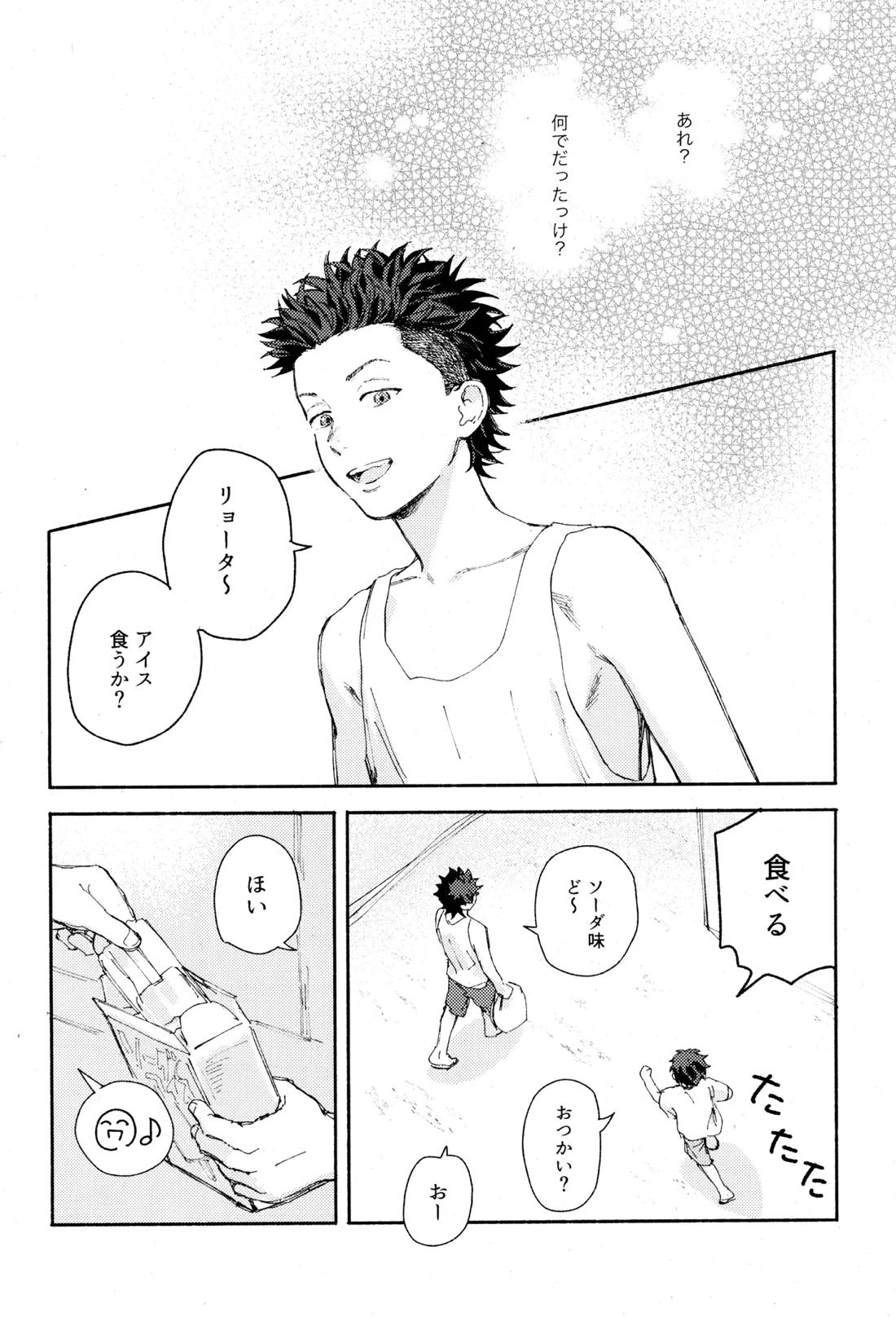 ひめごと〈A編〉 6ページ
