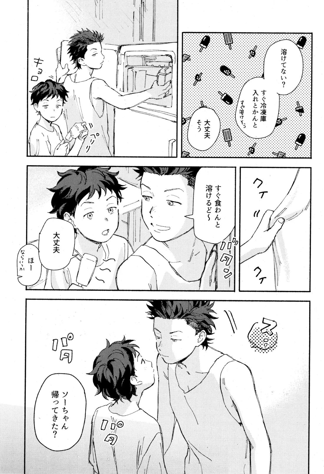 ひめごと〈A編〉 7ページ
