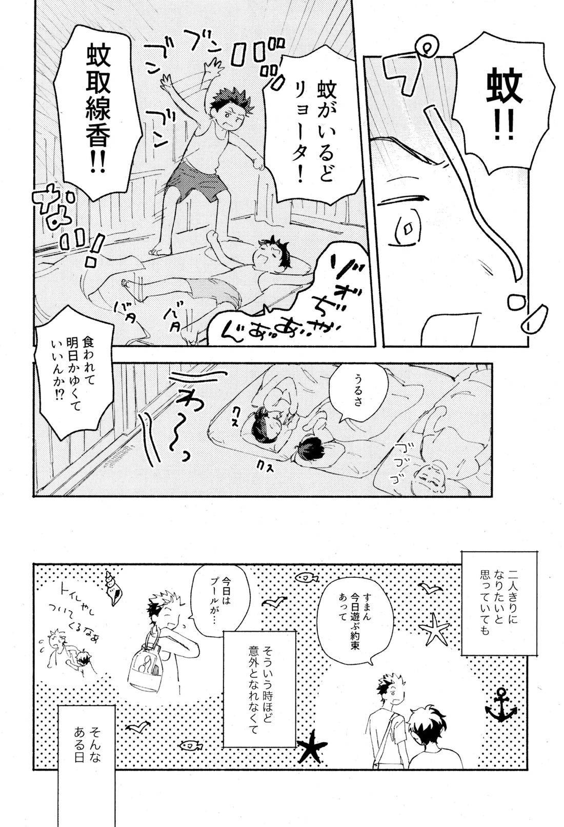 ひめごと〈A編〉 12ページ